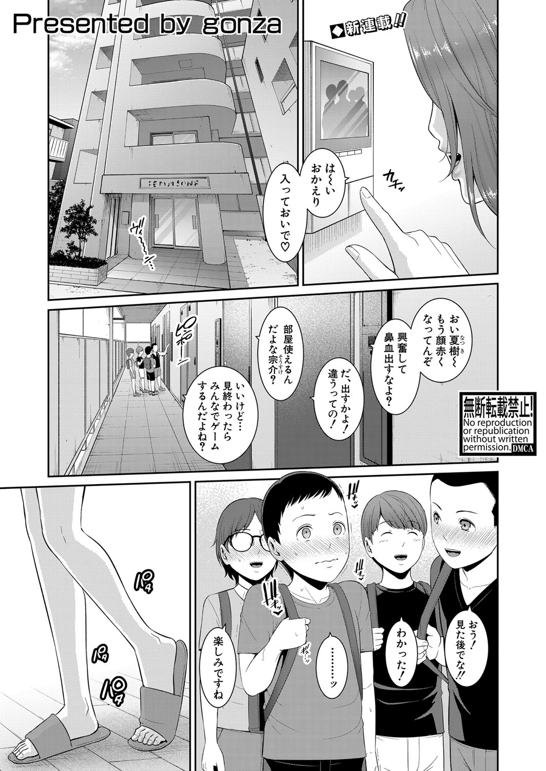 COMIC Shingeki 2023-07 - Page 44