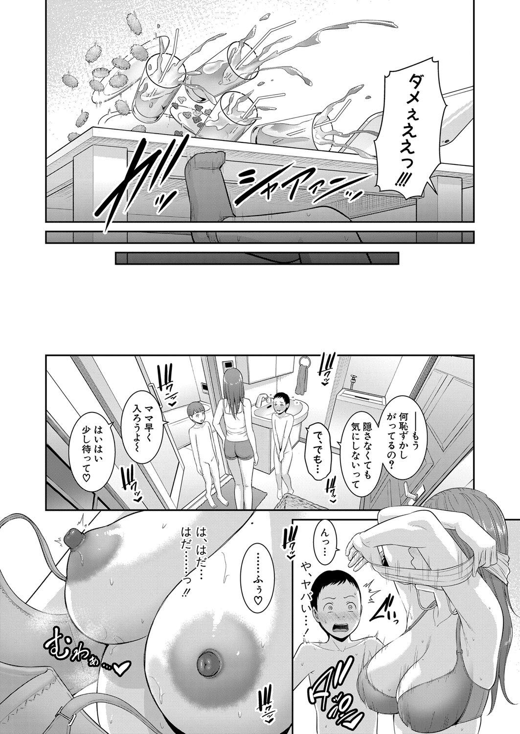 COMIC Shingeki 2023-07 - Page 53