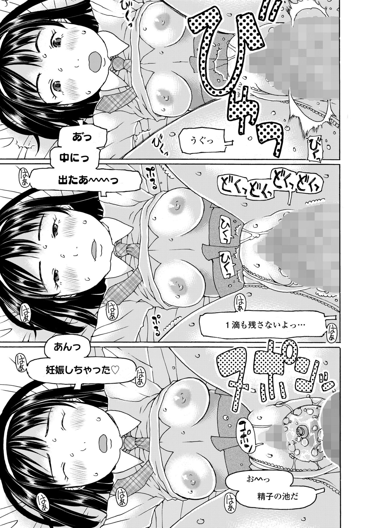 COMIC LO 2023-07 - Page 341