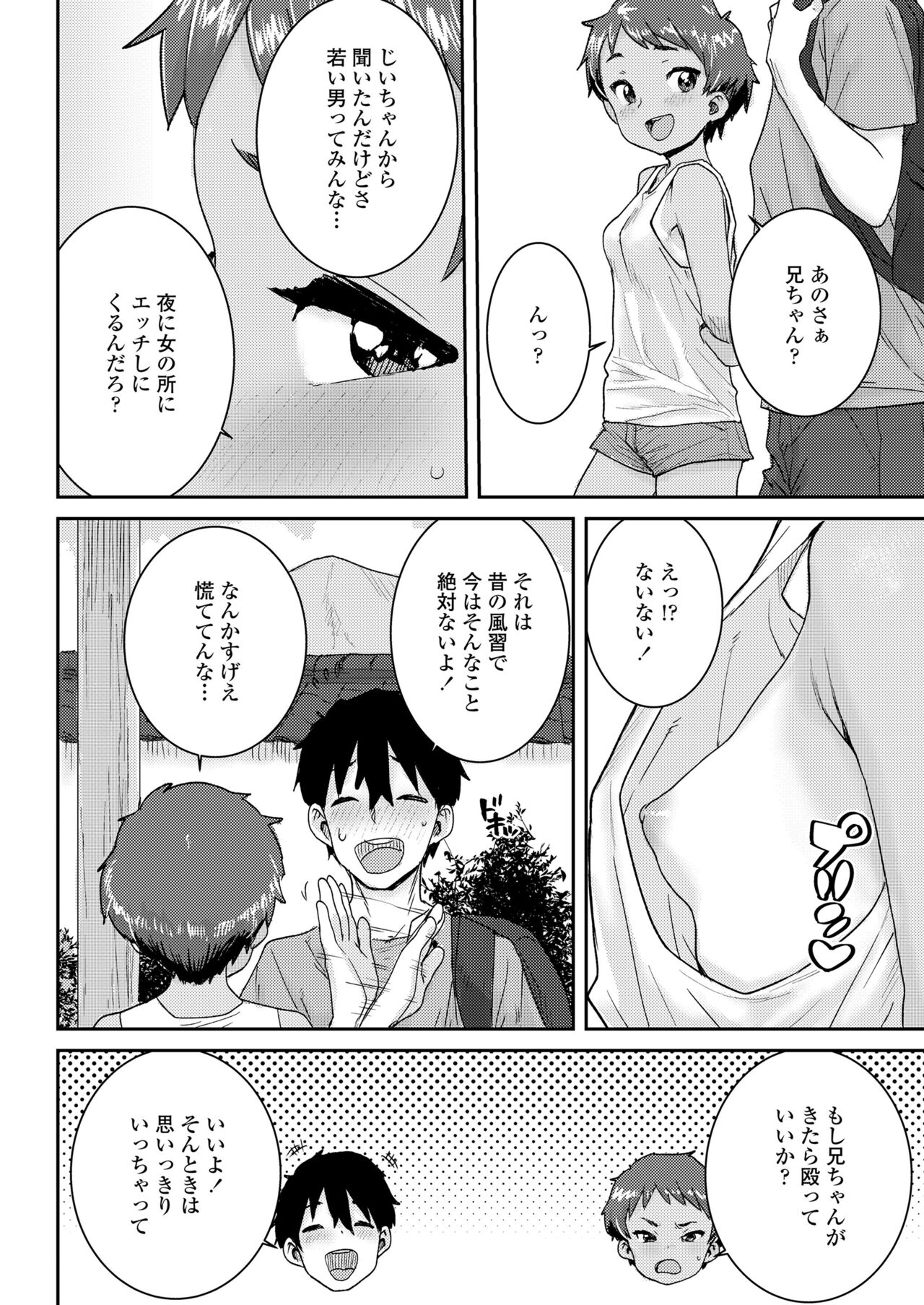 COMIC LO 2023-07 - Page 348
