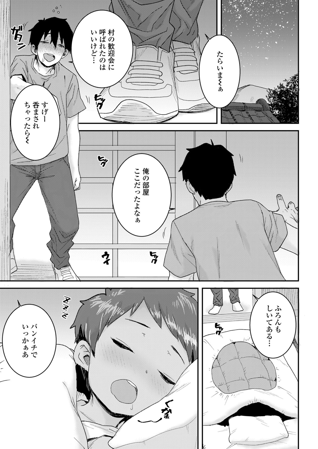 COMIC LO 2023-07 - Page 349