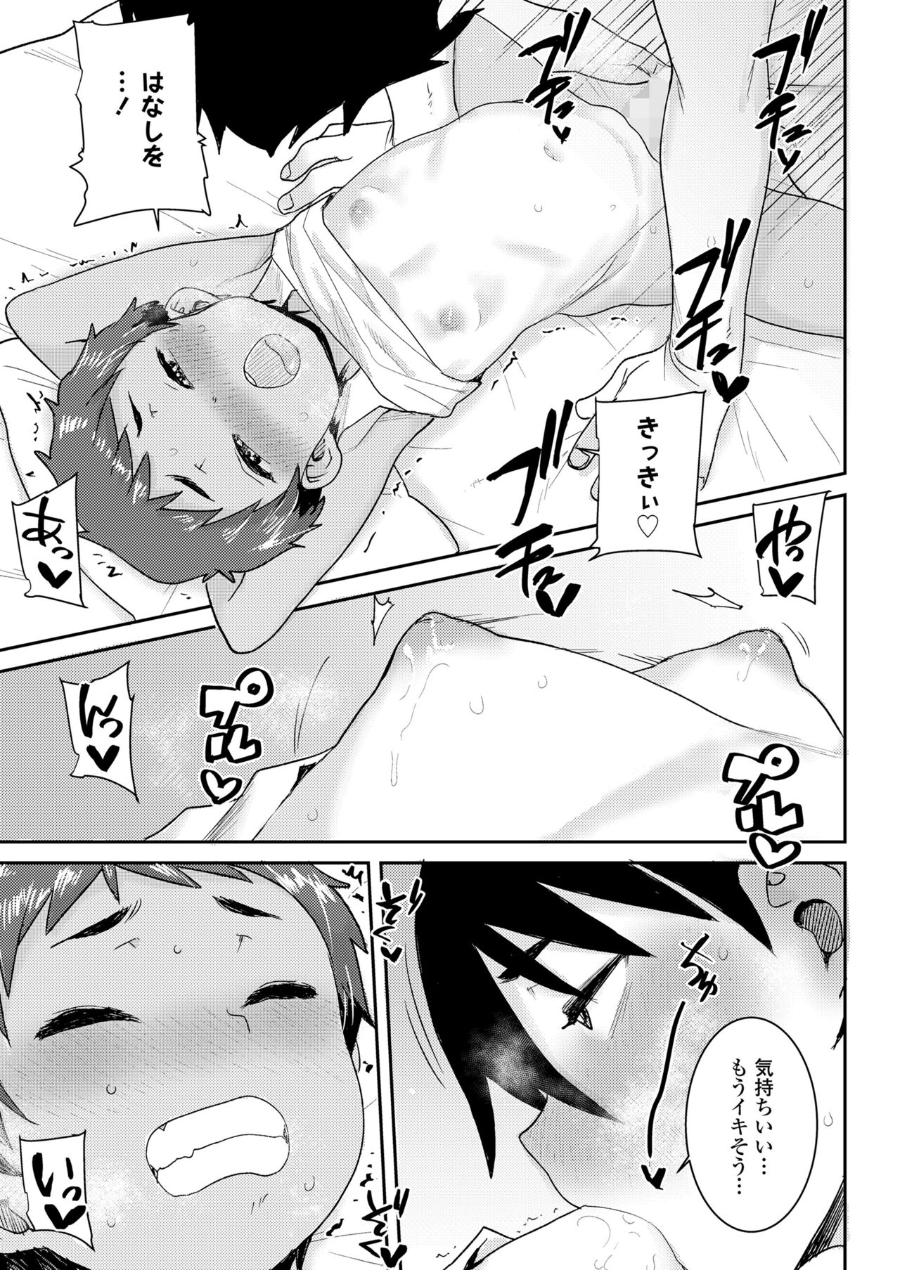 COMIC LO 2023-07 - Page 357