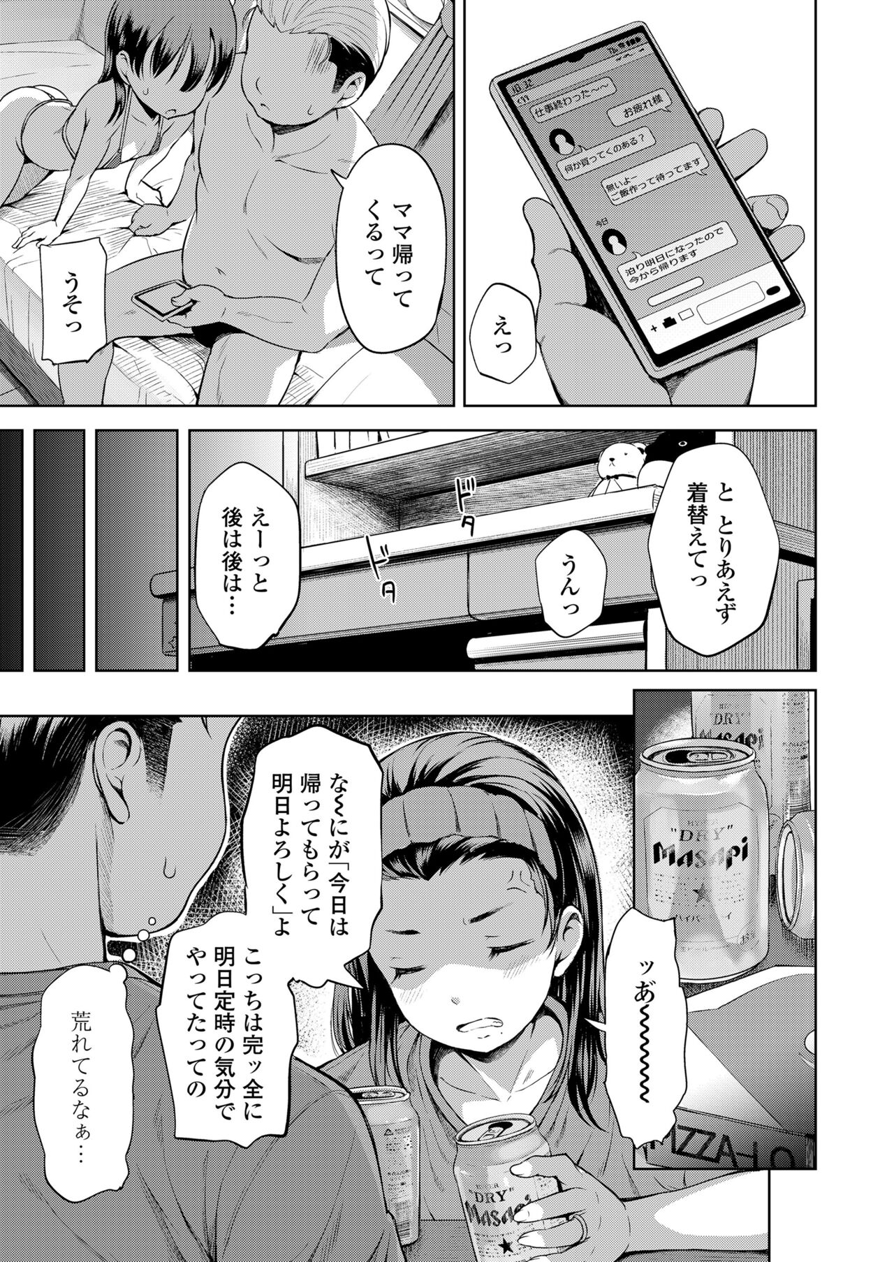 COMIC LO 2023-07 - Page 51