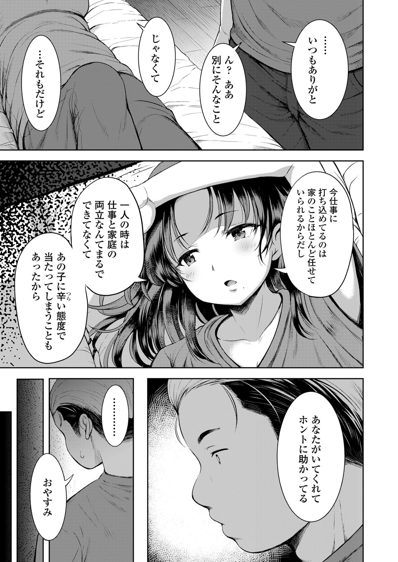 COMIC LO 2023-07 - Page 53