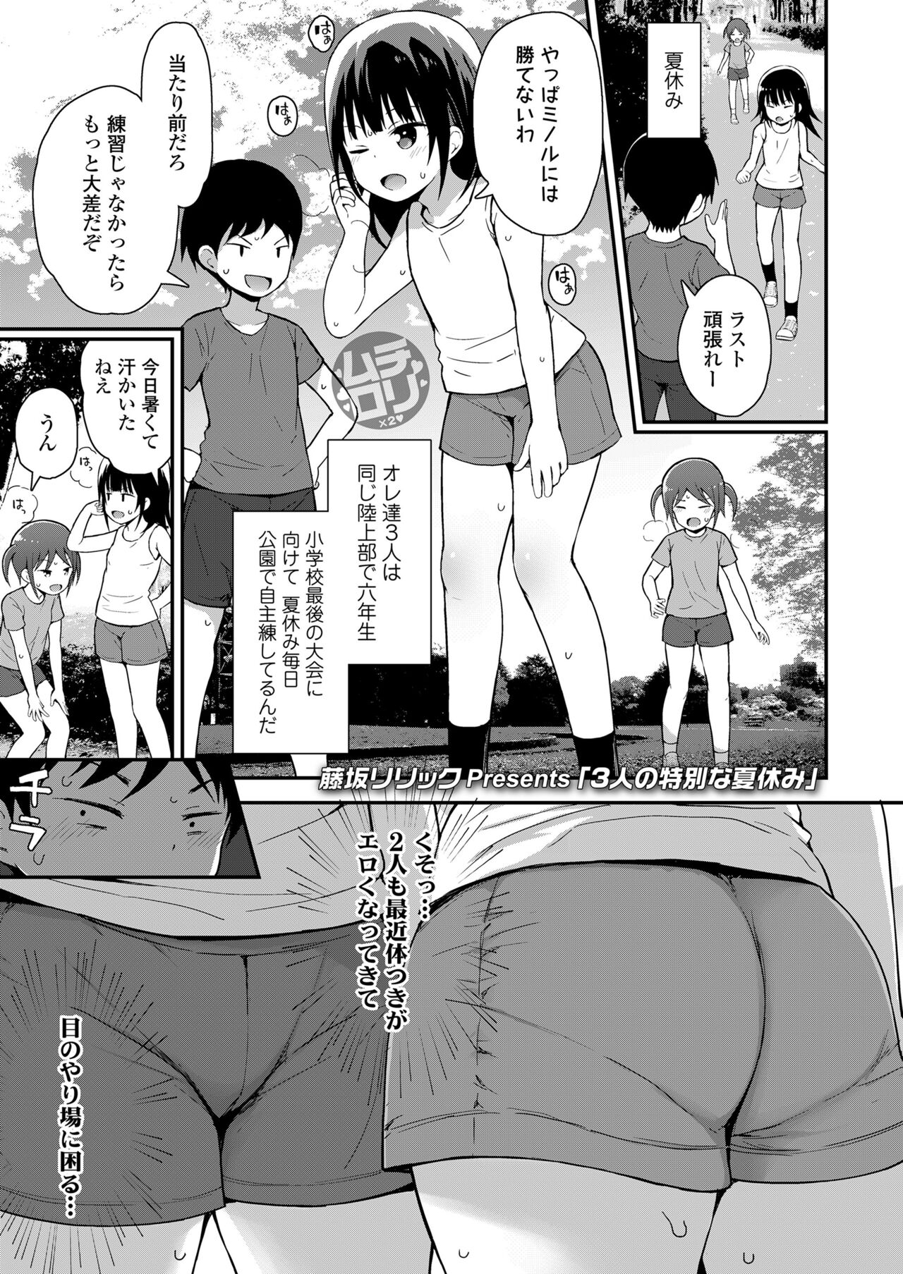 COMIC LO 2023-07 - Page 77