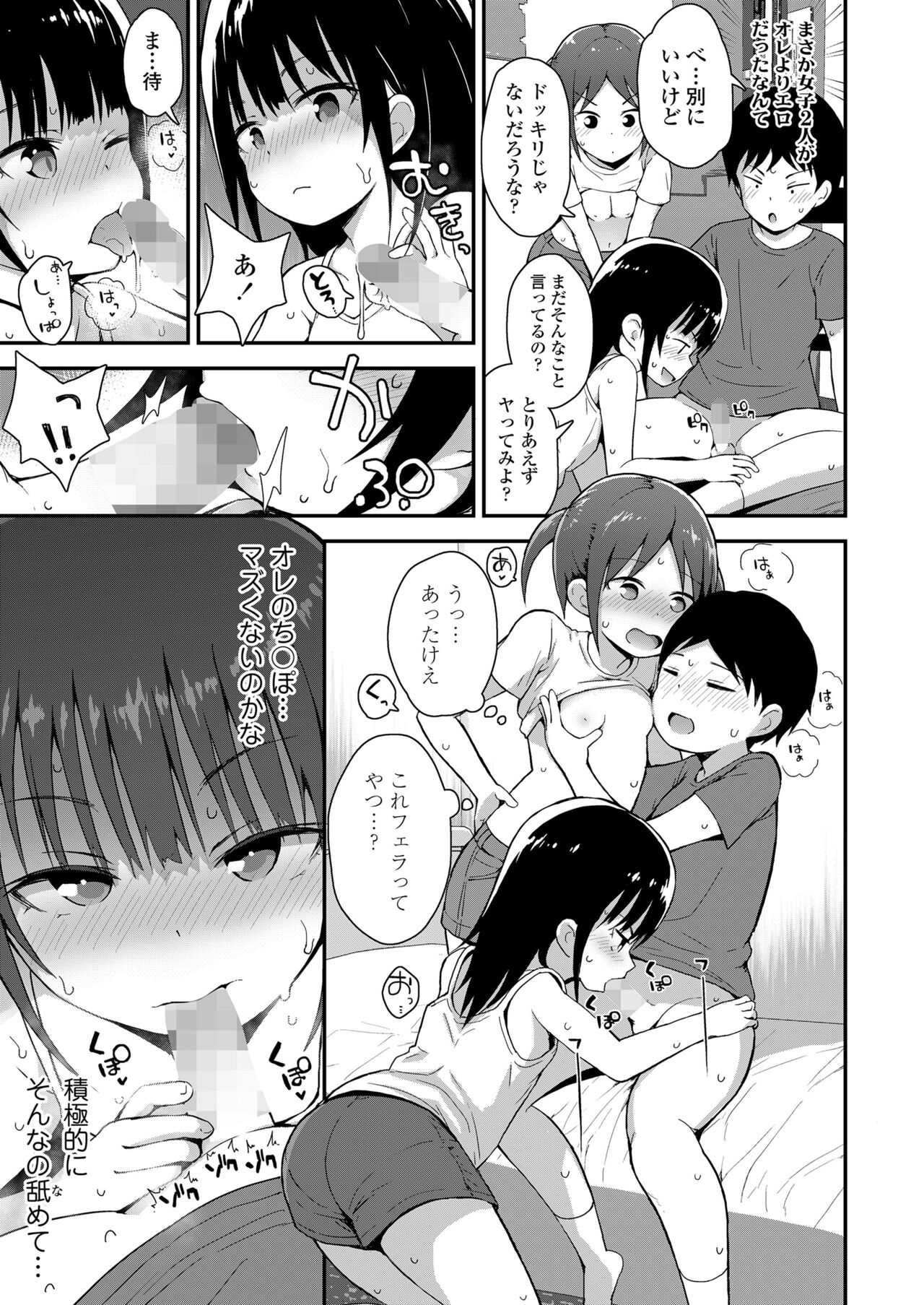 COMIC LO 2023-07 - Page 85