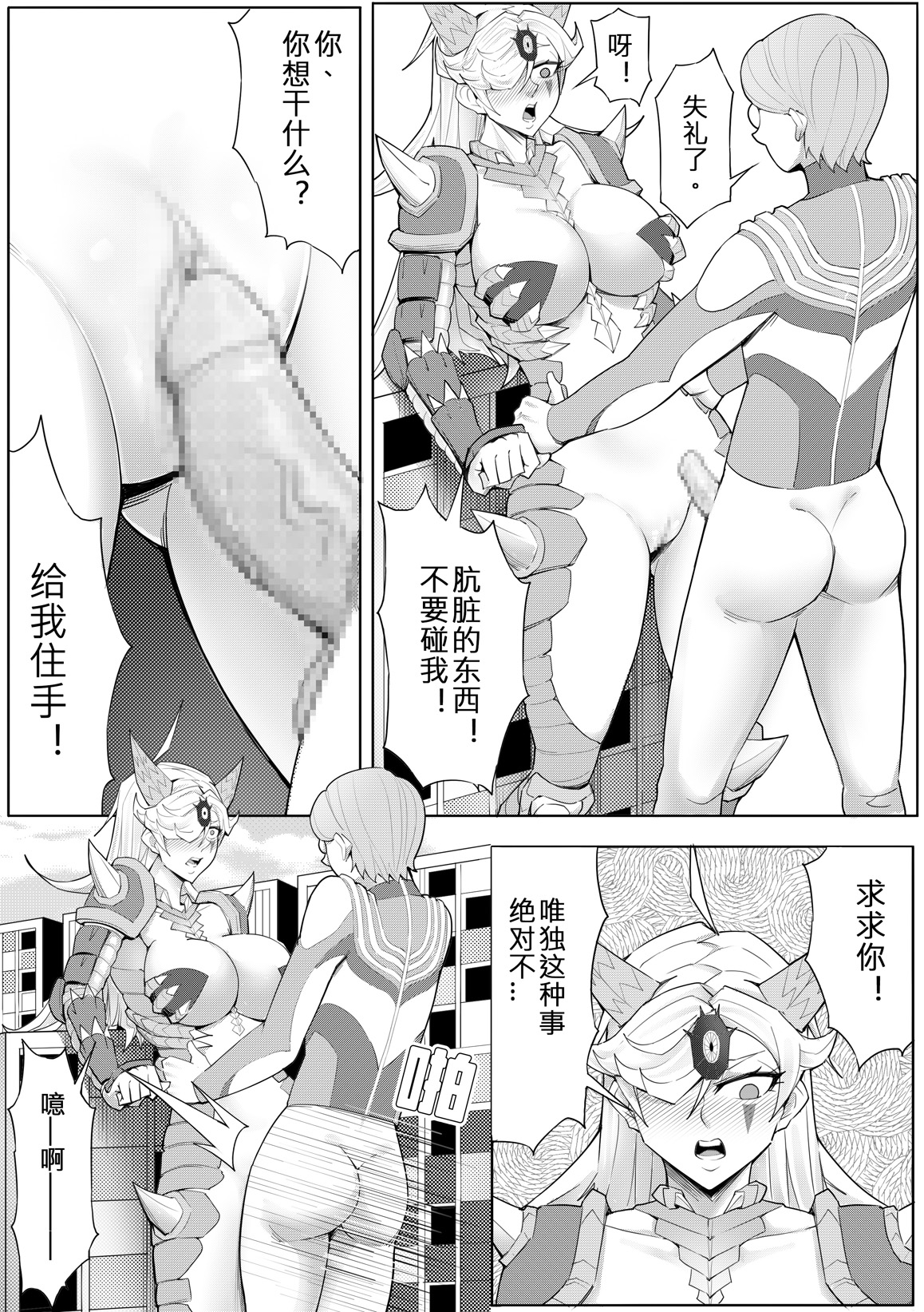 奴隶特工队·常规任务04 - Page 42