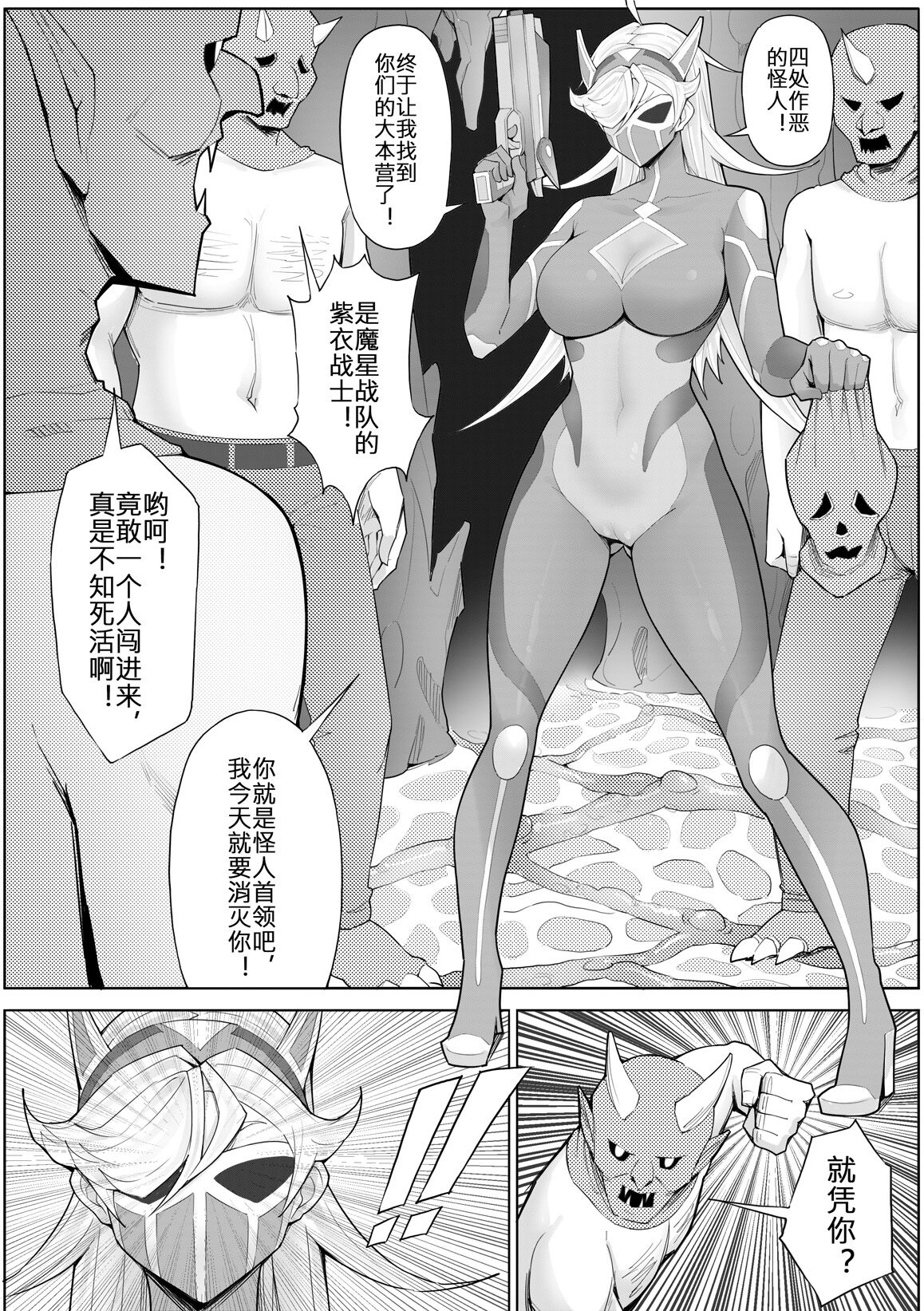 奴隶特工队·常规任务04 - Page 60