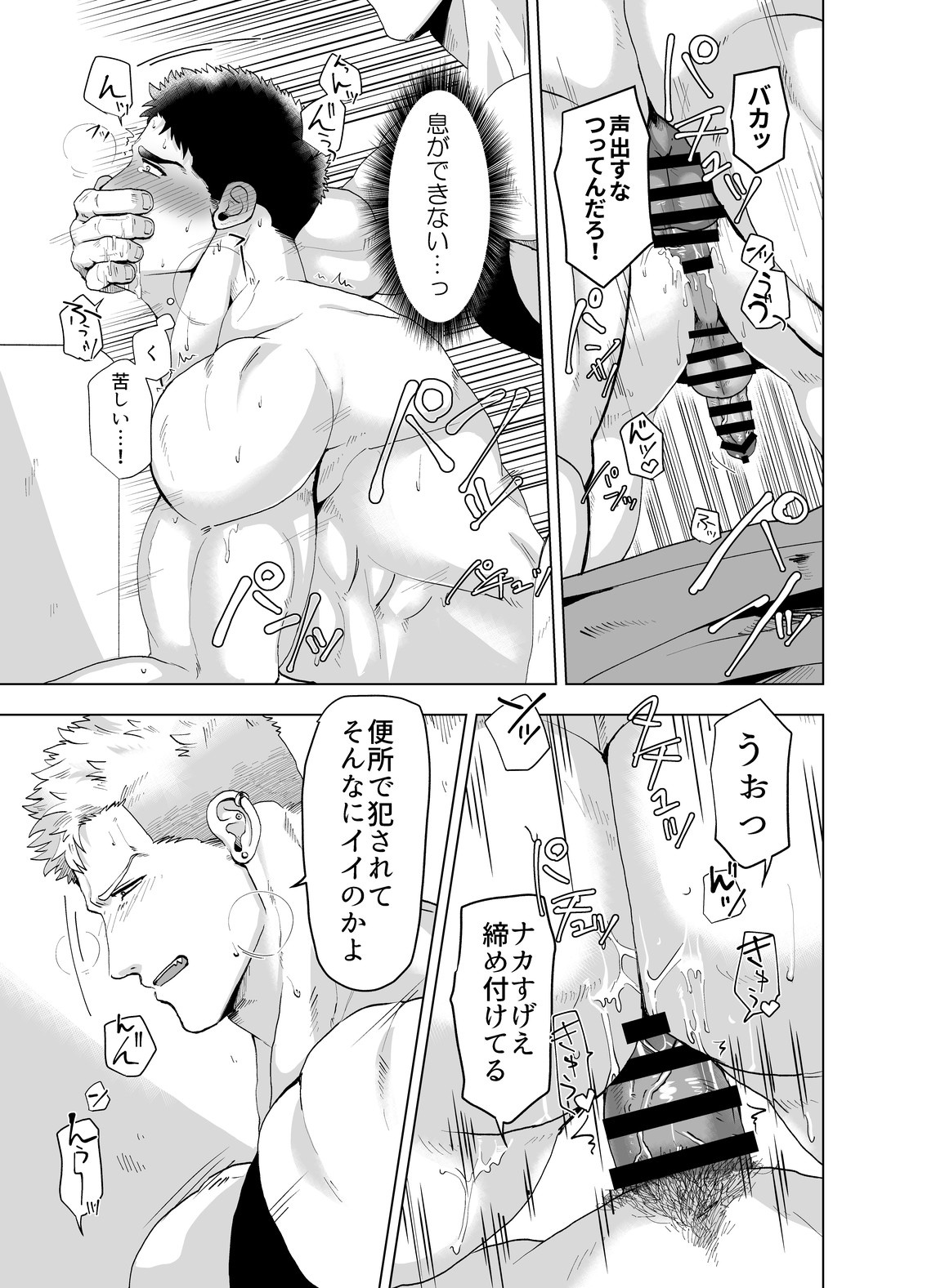 Kemono to Emono 3 - Page 12
