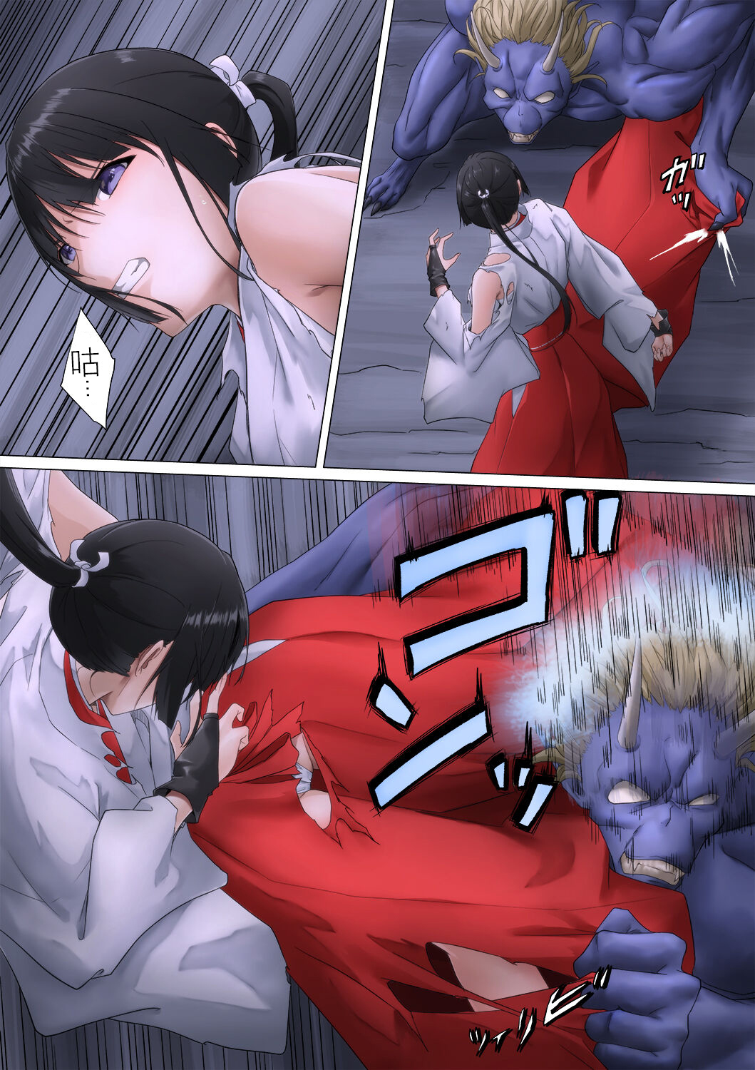 Miko Oni Kan - Page 26
