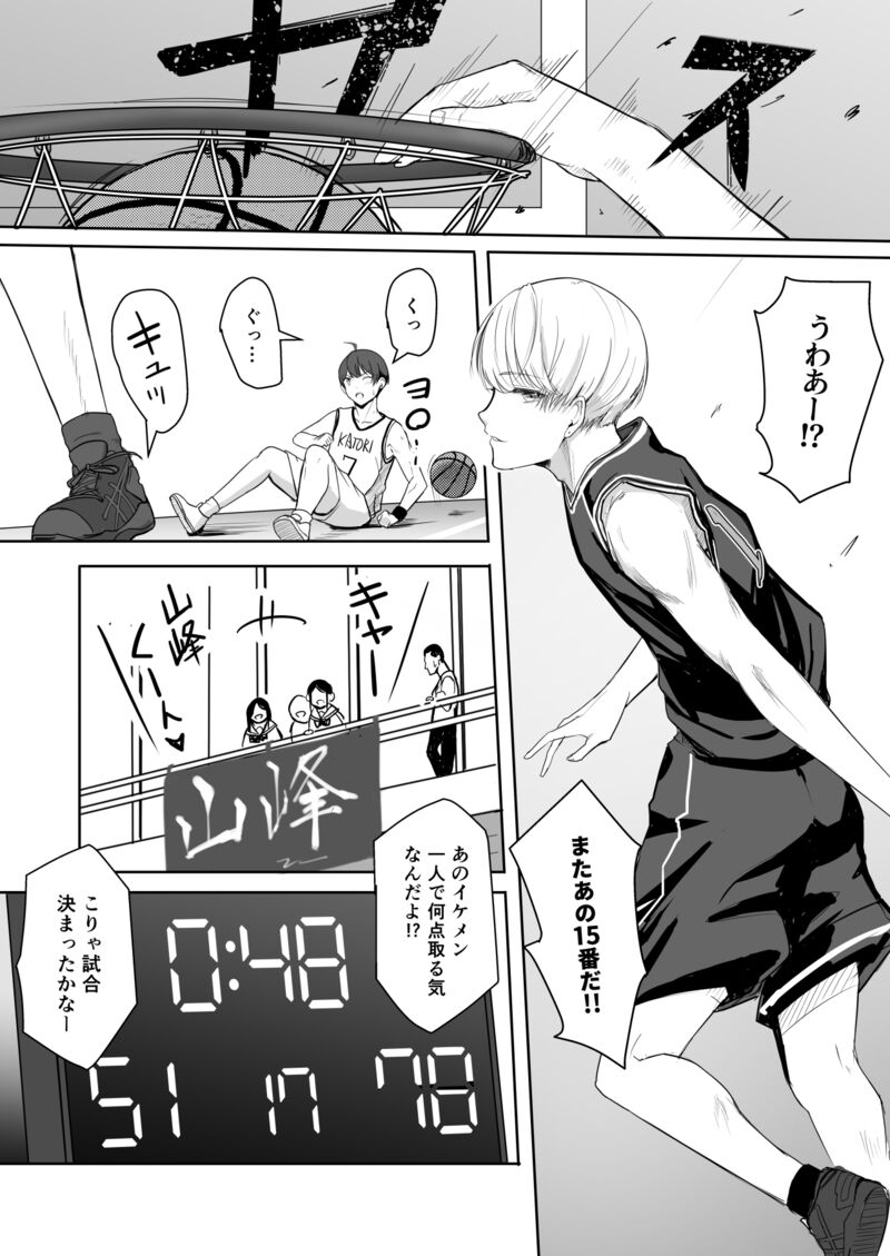 Shouri no Megami Mana - Page 3