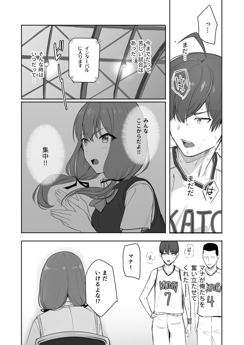 Shouri no Megami Mana - Page 4
