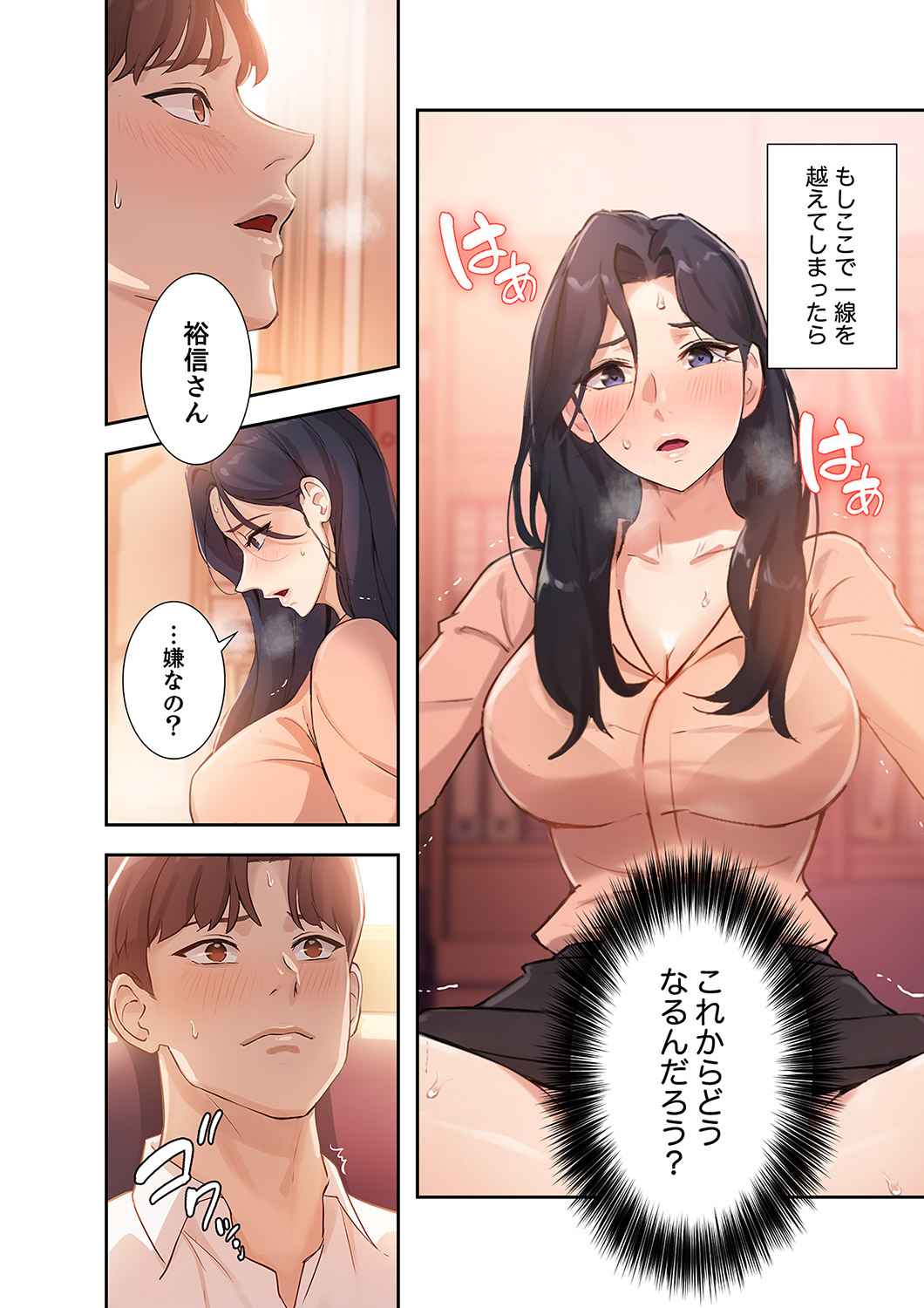 Hatachi 01 - Page 100