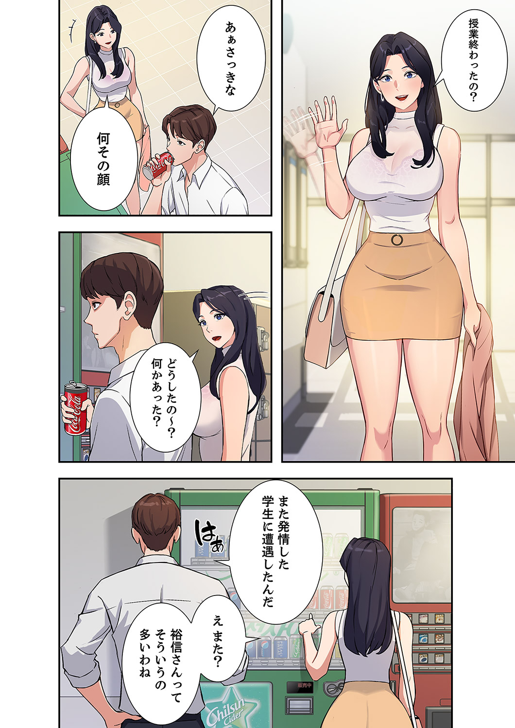 Hatachi 01 - Page 24