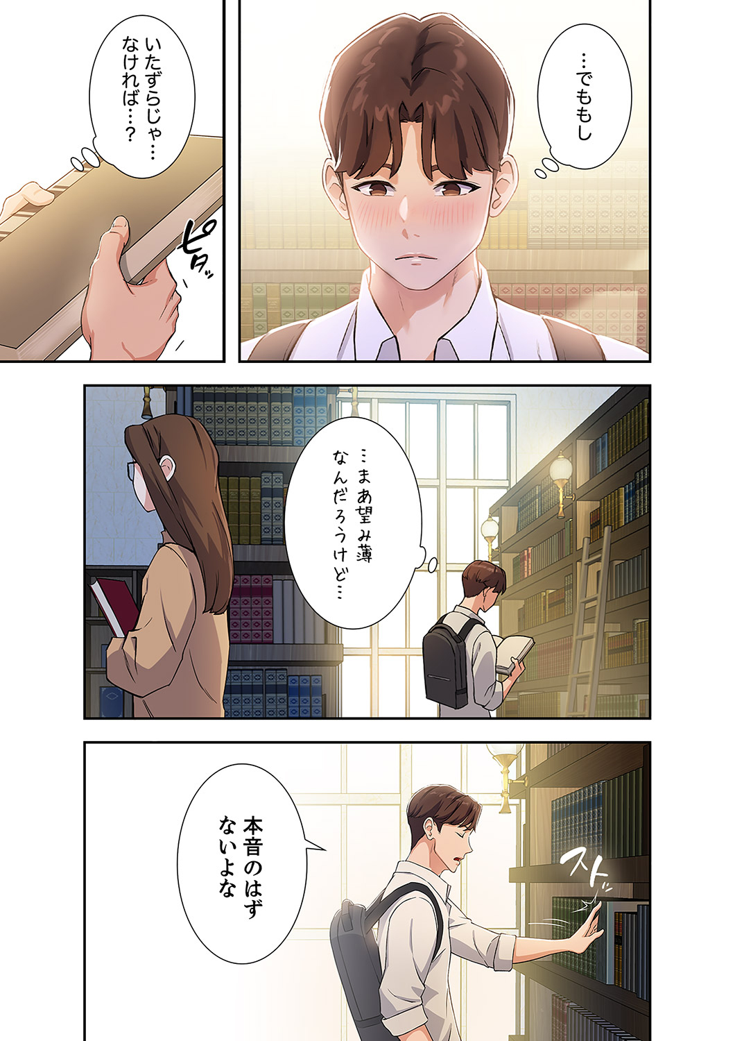 Hatachi 01 - Page 35