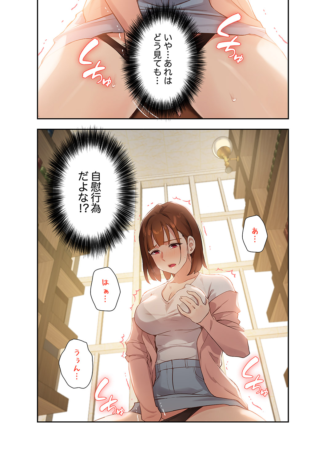 Hatachi 01 - Page 41