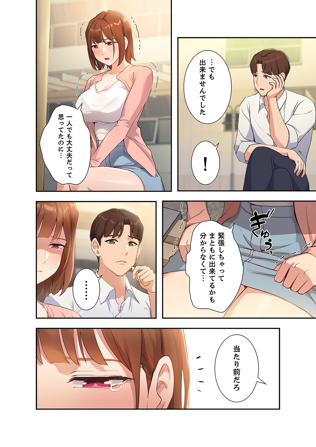 Hatachi 01 - Page 56