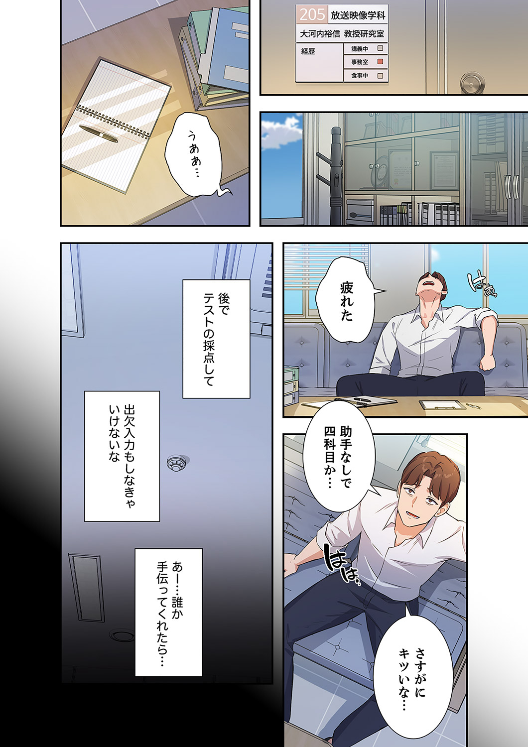 Hatachi 01 - Page 68