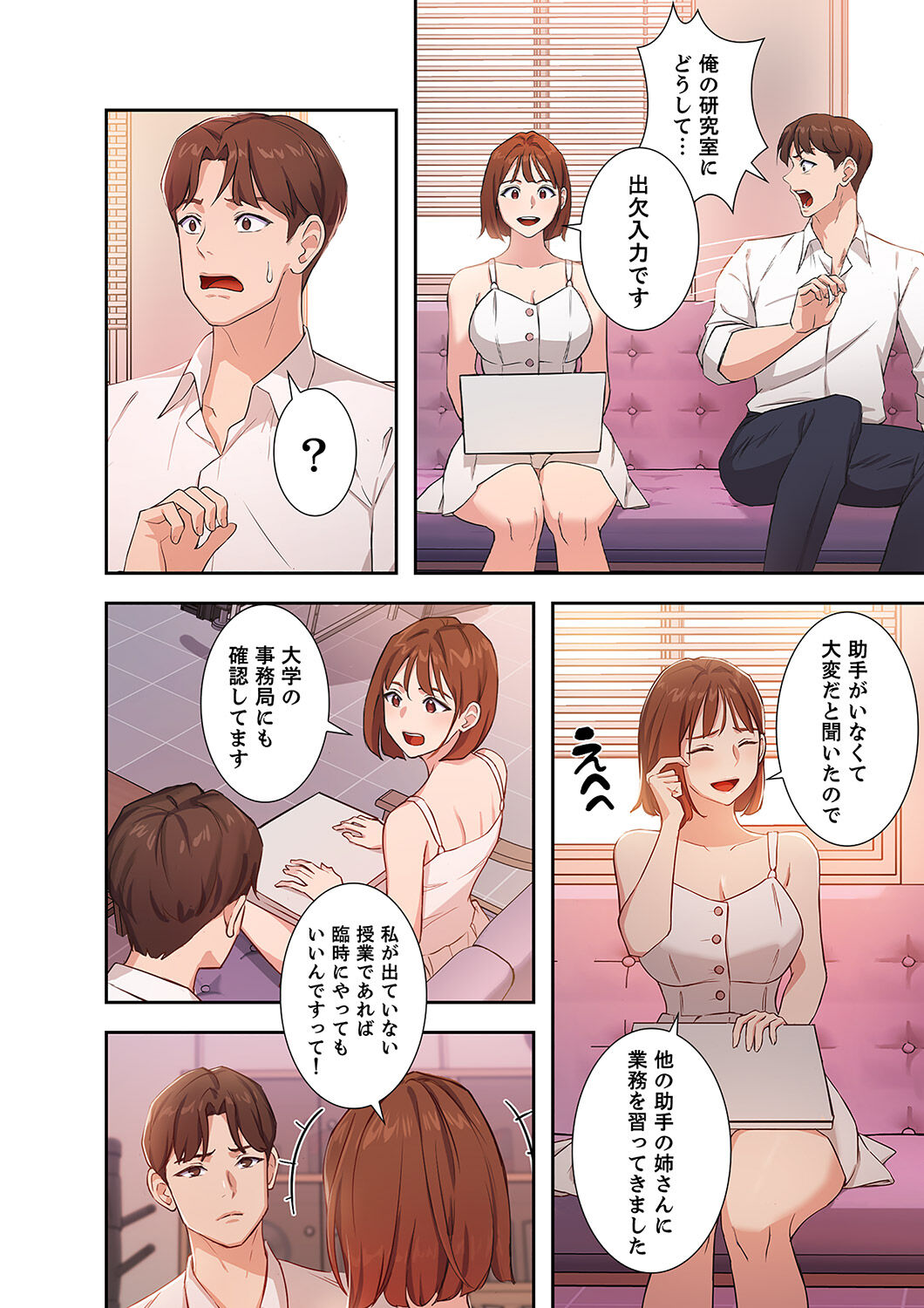 Hatachi 01 - Page 70