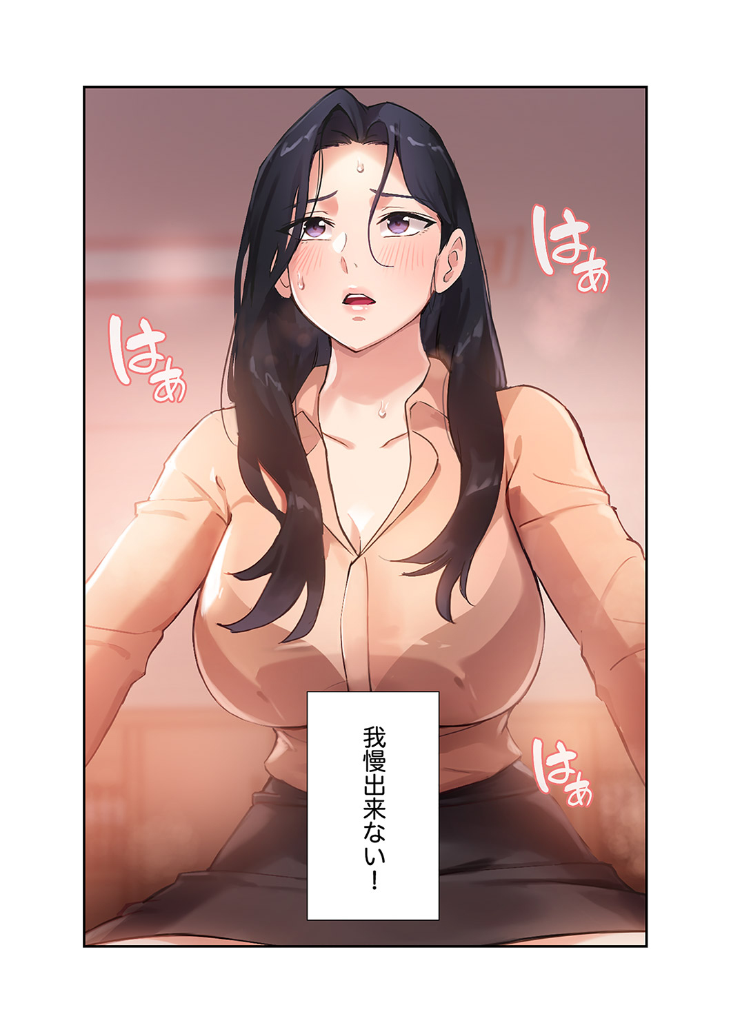 Hatachi 01 - Page 91