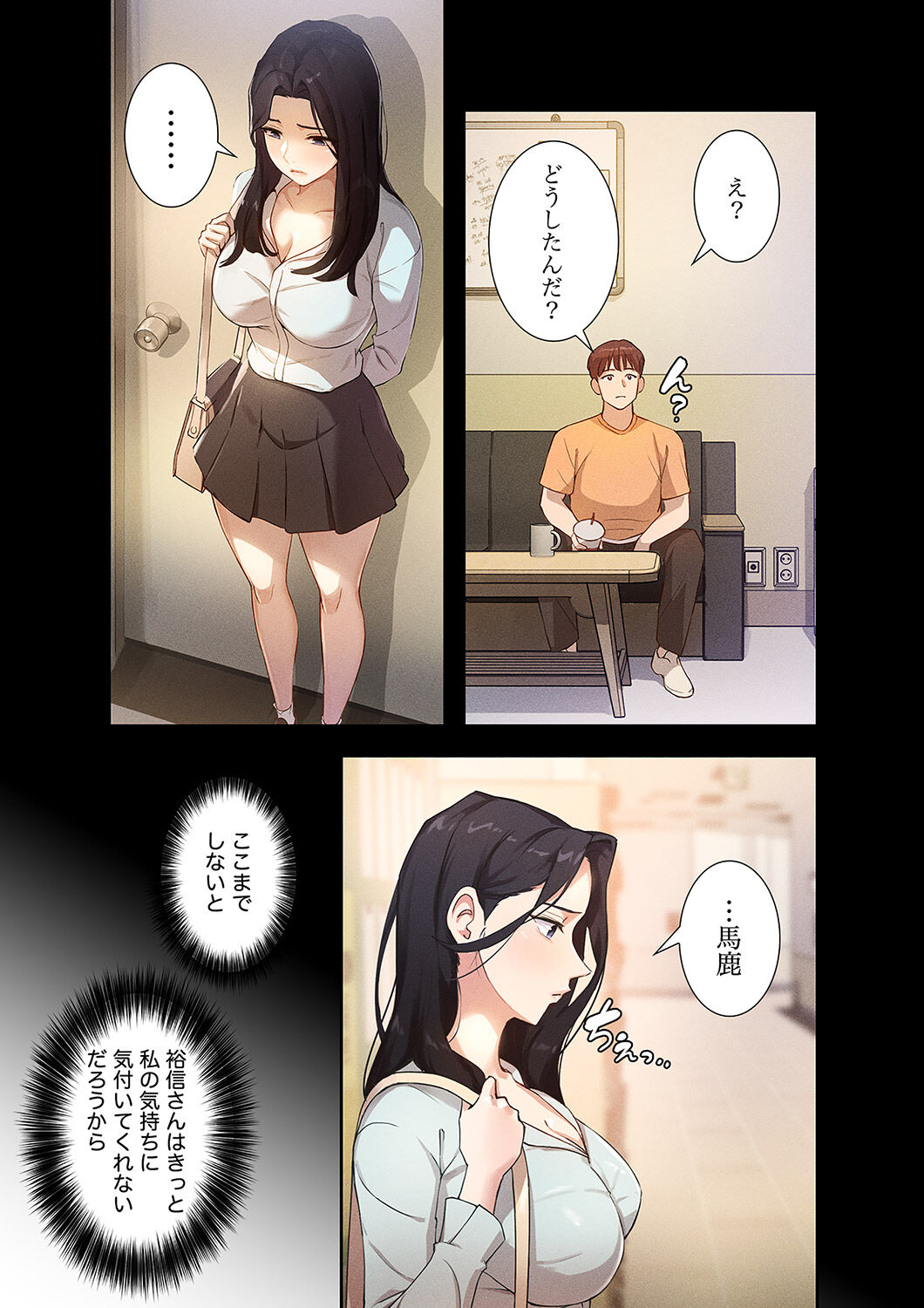 Hatachi 01 - Page 97