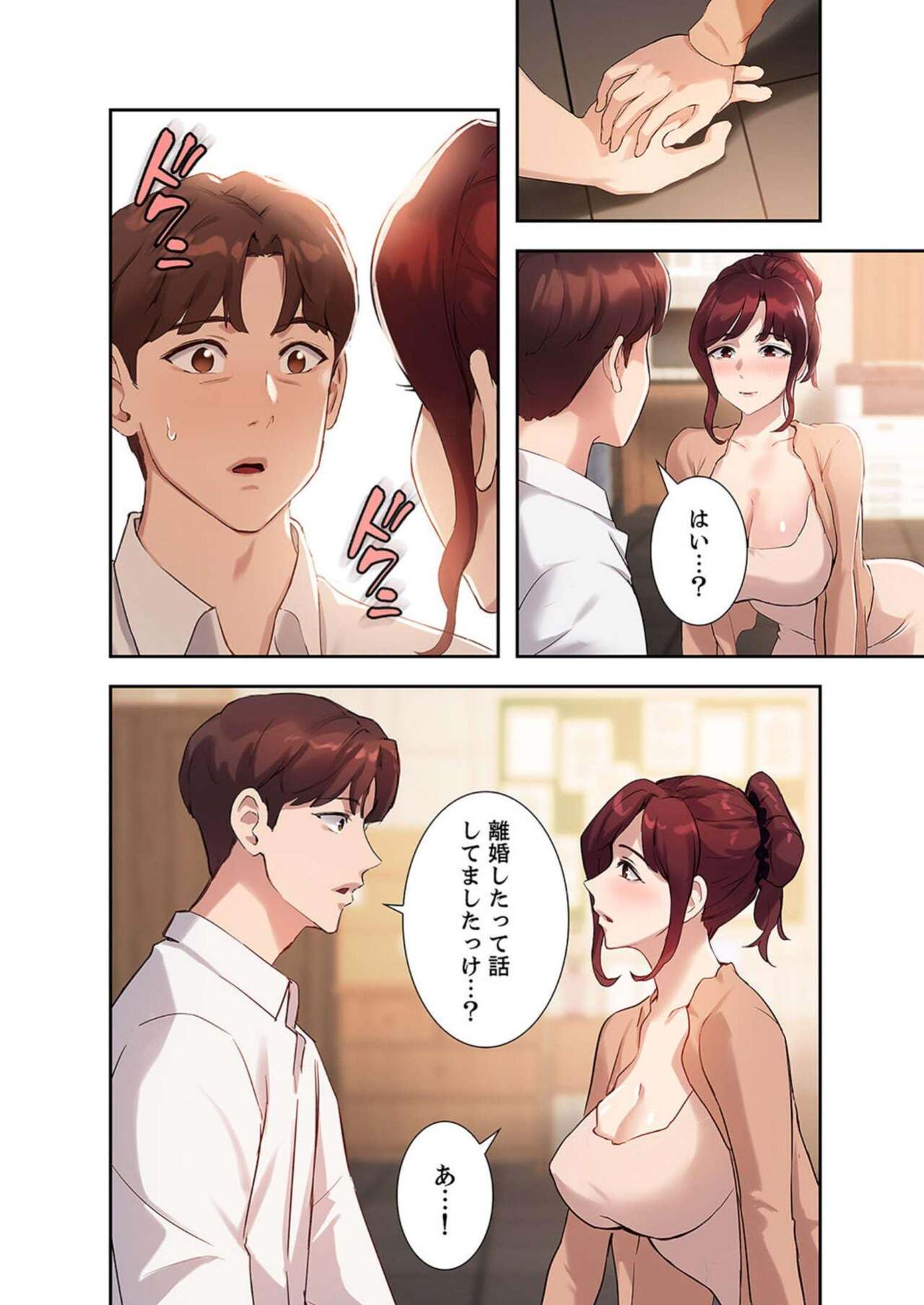 Hatachi 02 - Page 102