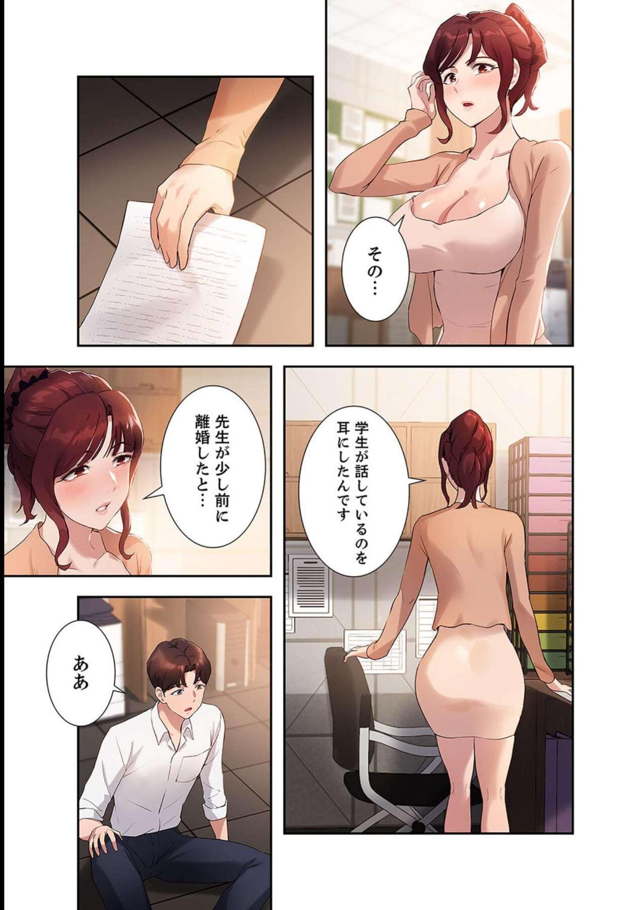 Hatachi 02 - Page 103