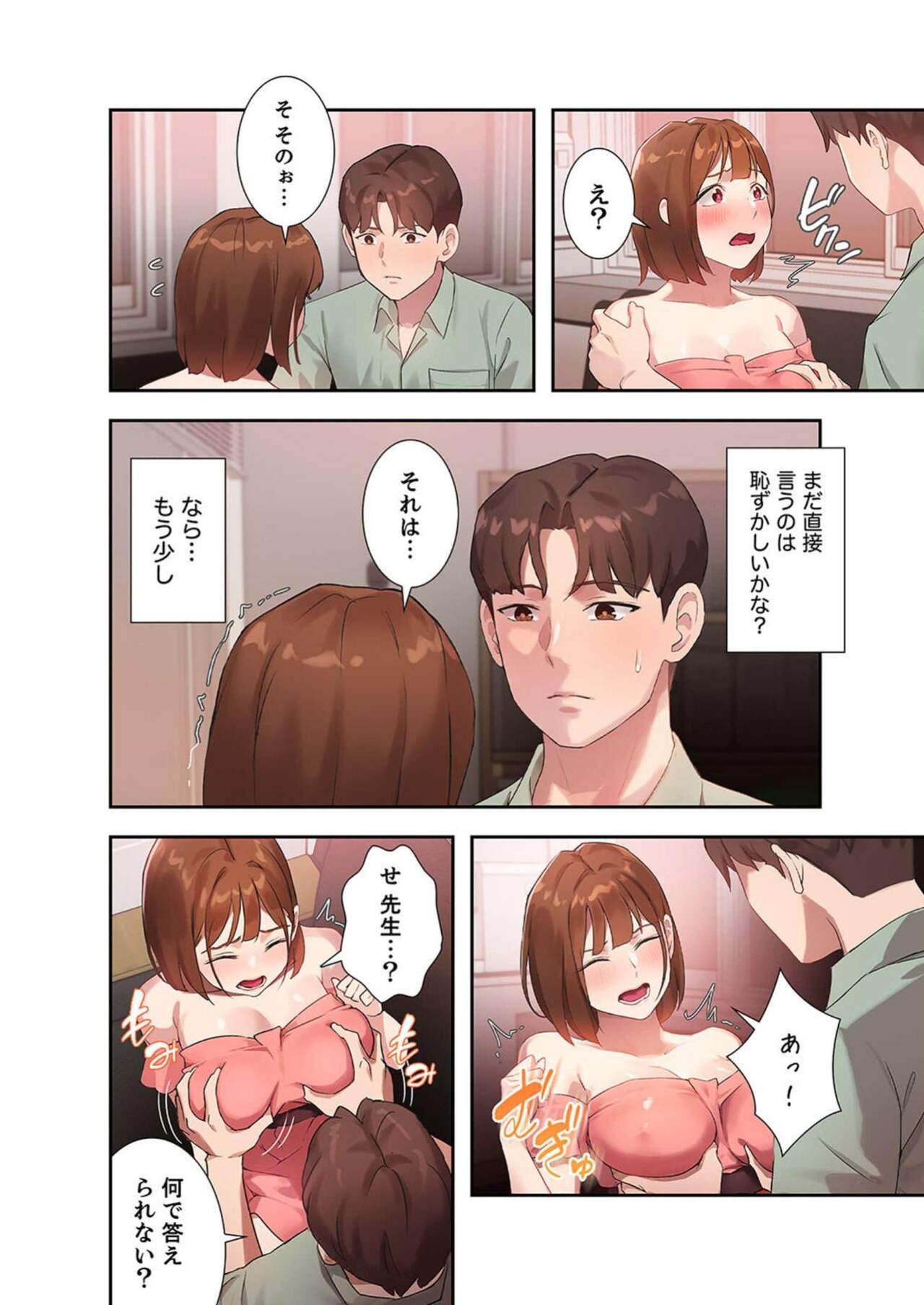 Hatachi 02 - Page 26