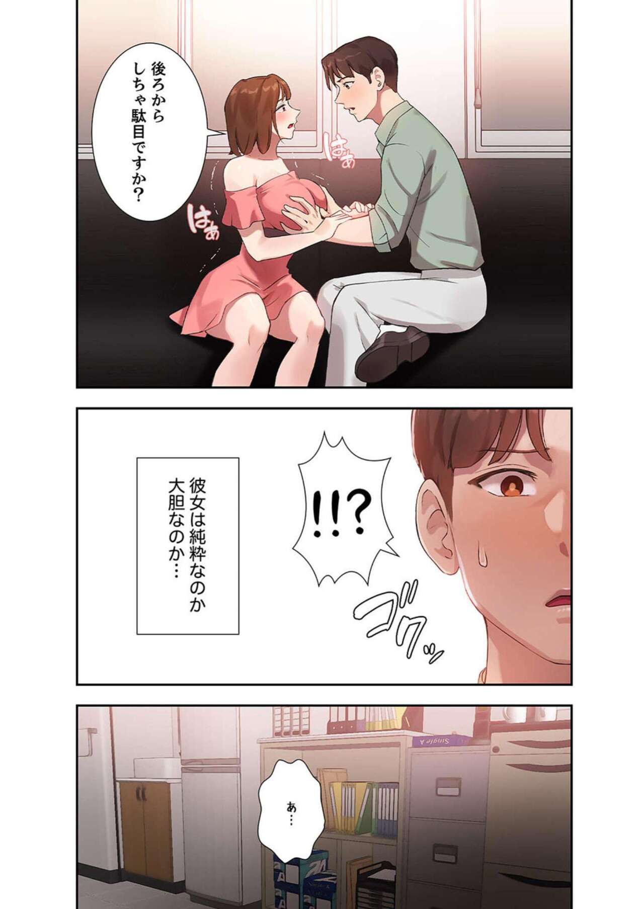 Hatachi 02 - Page 28