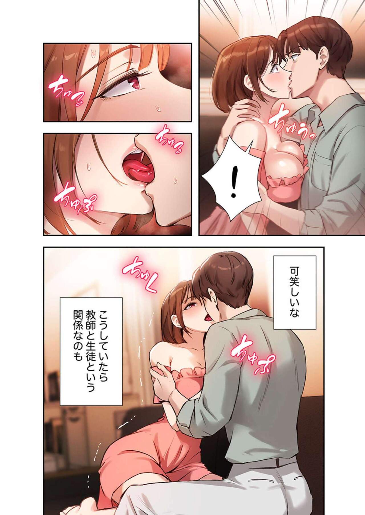 Hatachi 02 - Page 44