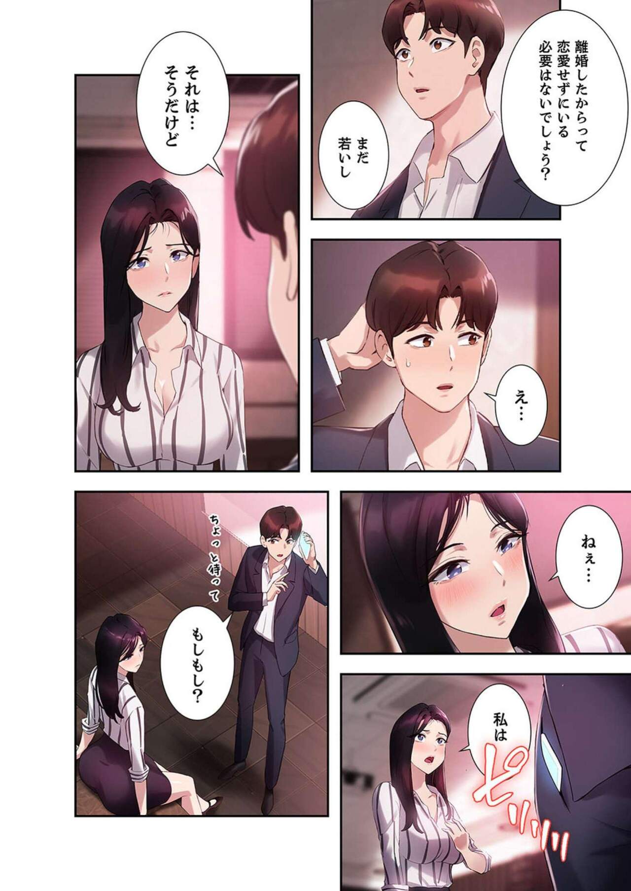 Hatachi 02 - Page 88