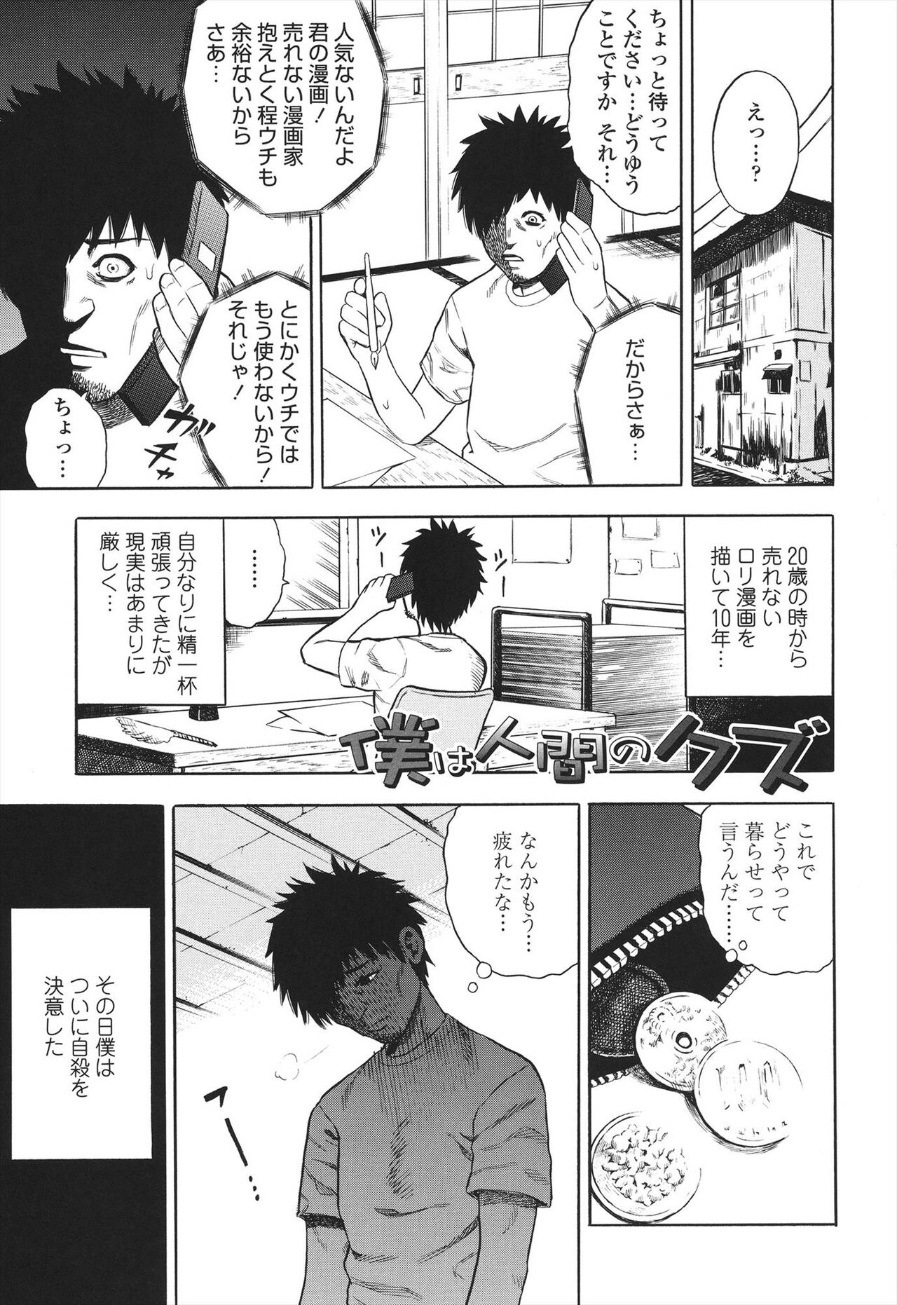 Shogaku Gakusei - Page 39