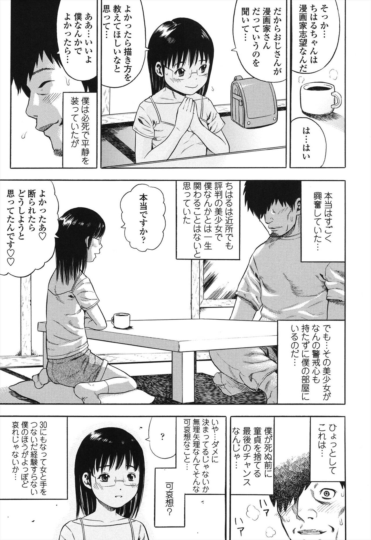 Shogaku Gakusei - Page 41