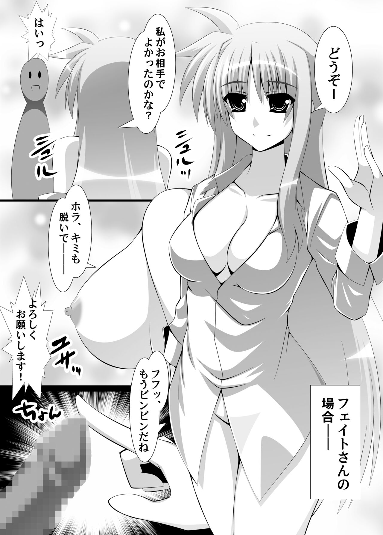 Yoru no Sengi Kyoudou - Page 9