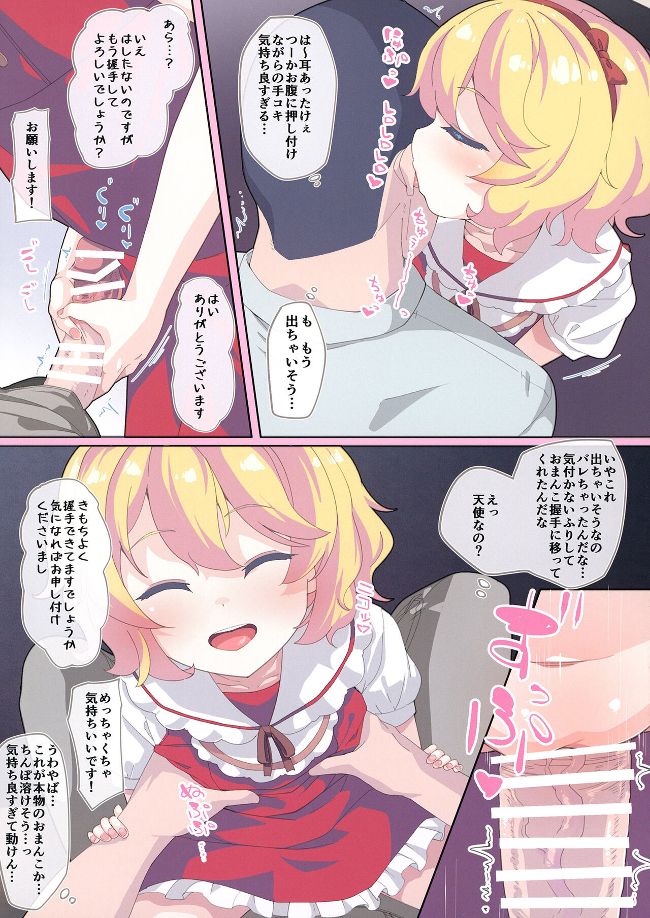 Akushu Hakihon - Page 15