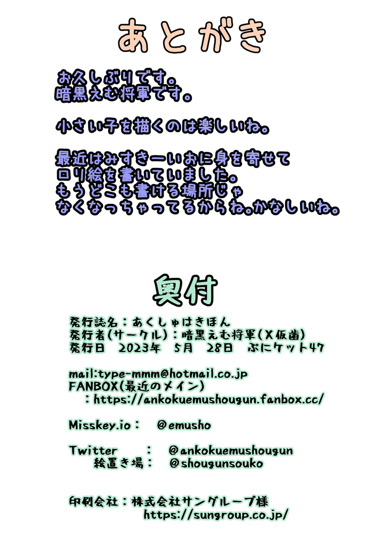 Akushu Hakihon - Page 18