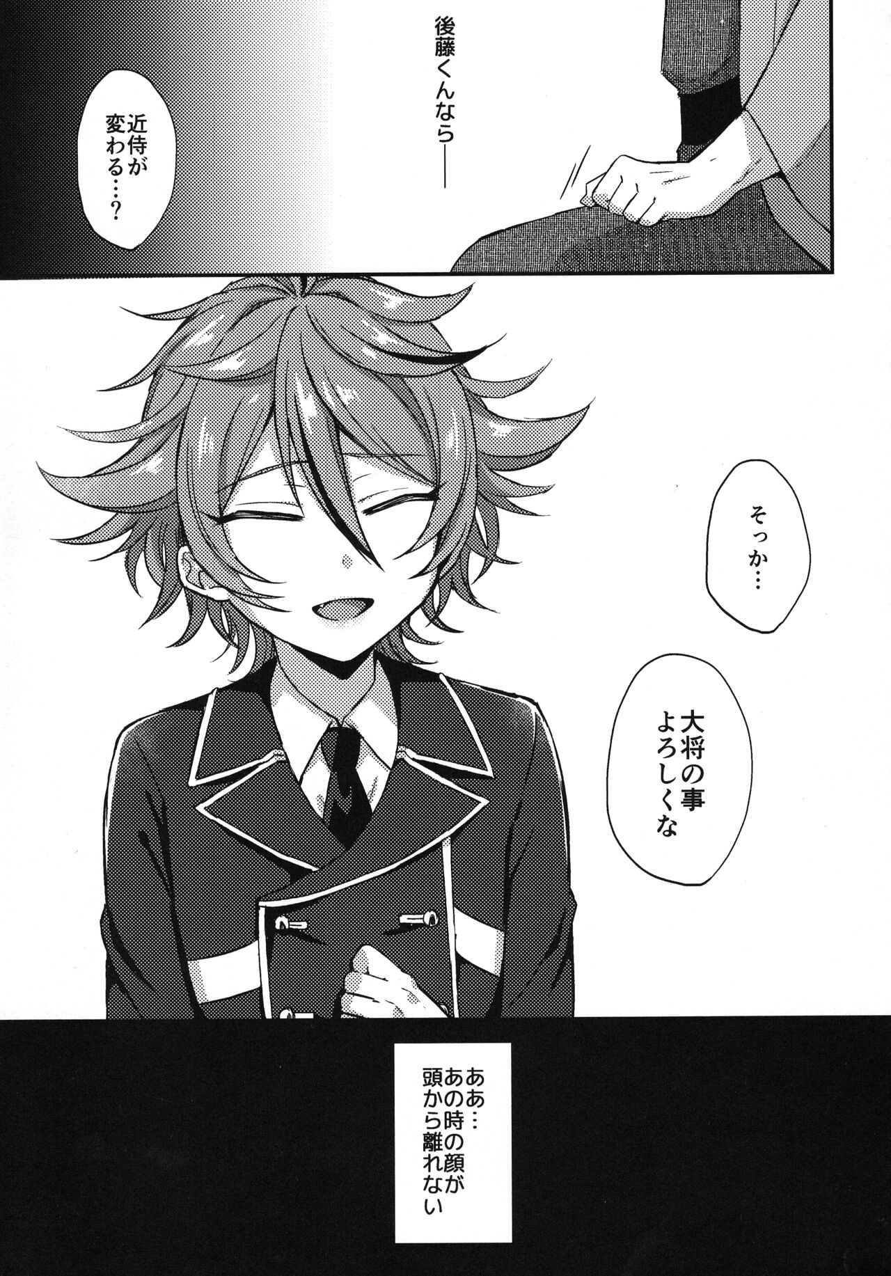 Sanigoto Sairoku! - Page 42