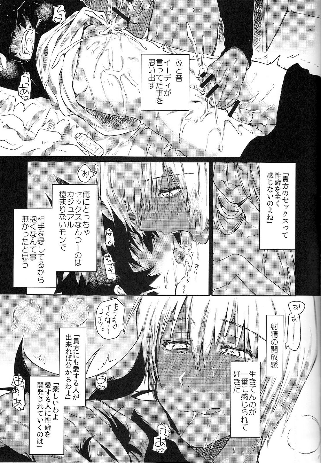 Love Me Tender! - Page 6