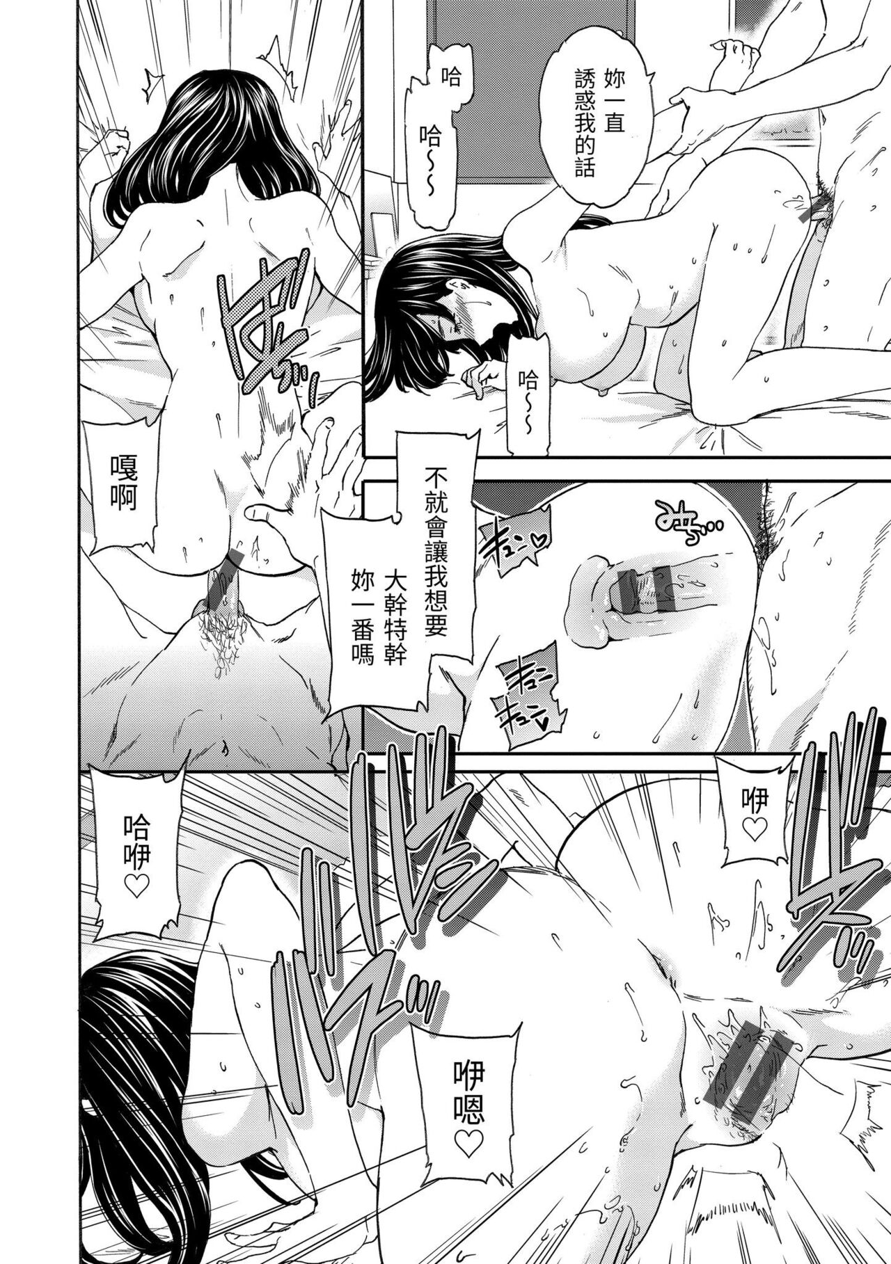 Furete, Sono Saki e, Oku e | 碰觸我，直到最深處 - Page 159
