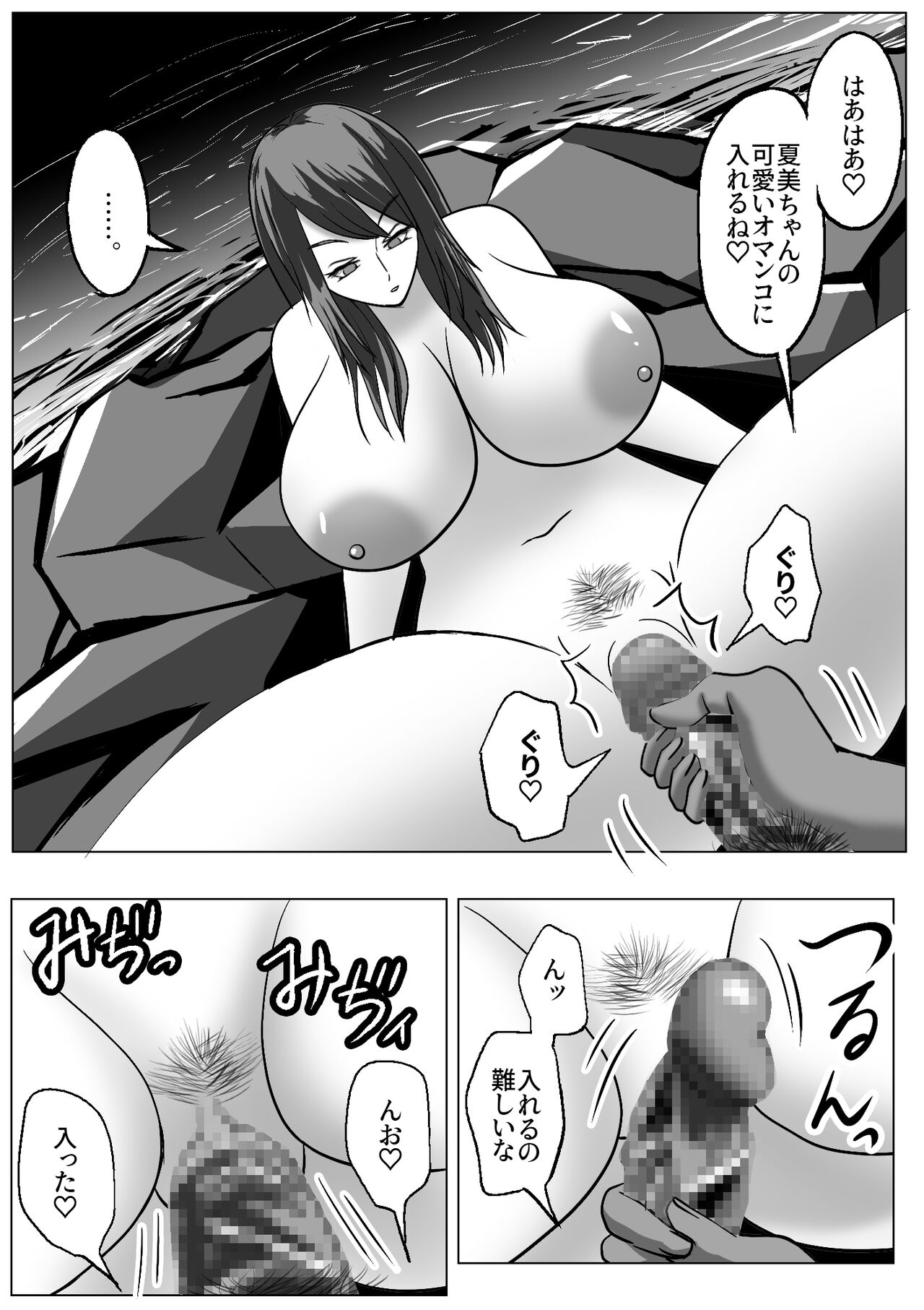 Kawaka Onsen - Page 16