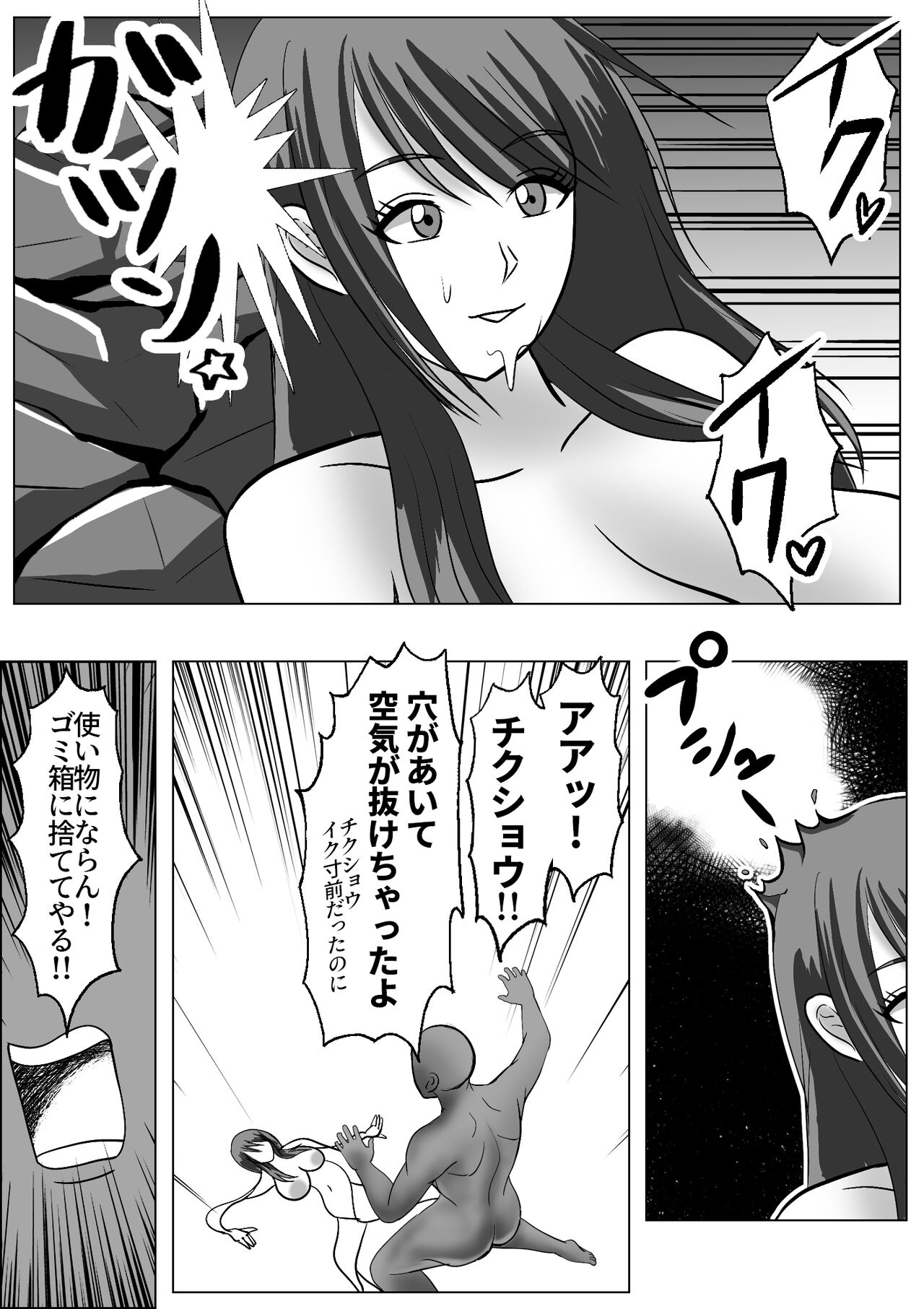 Kawaka Onsen - Page 18