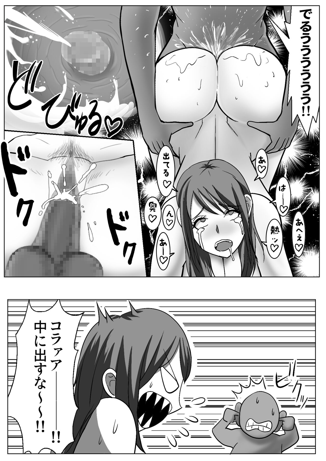 Kawaka Onsen - Page 26