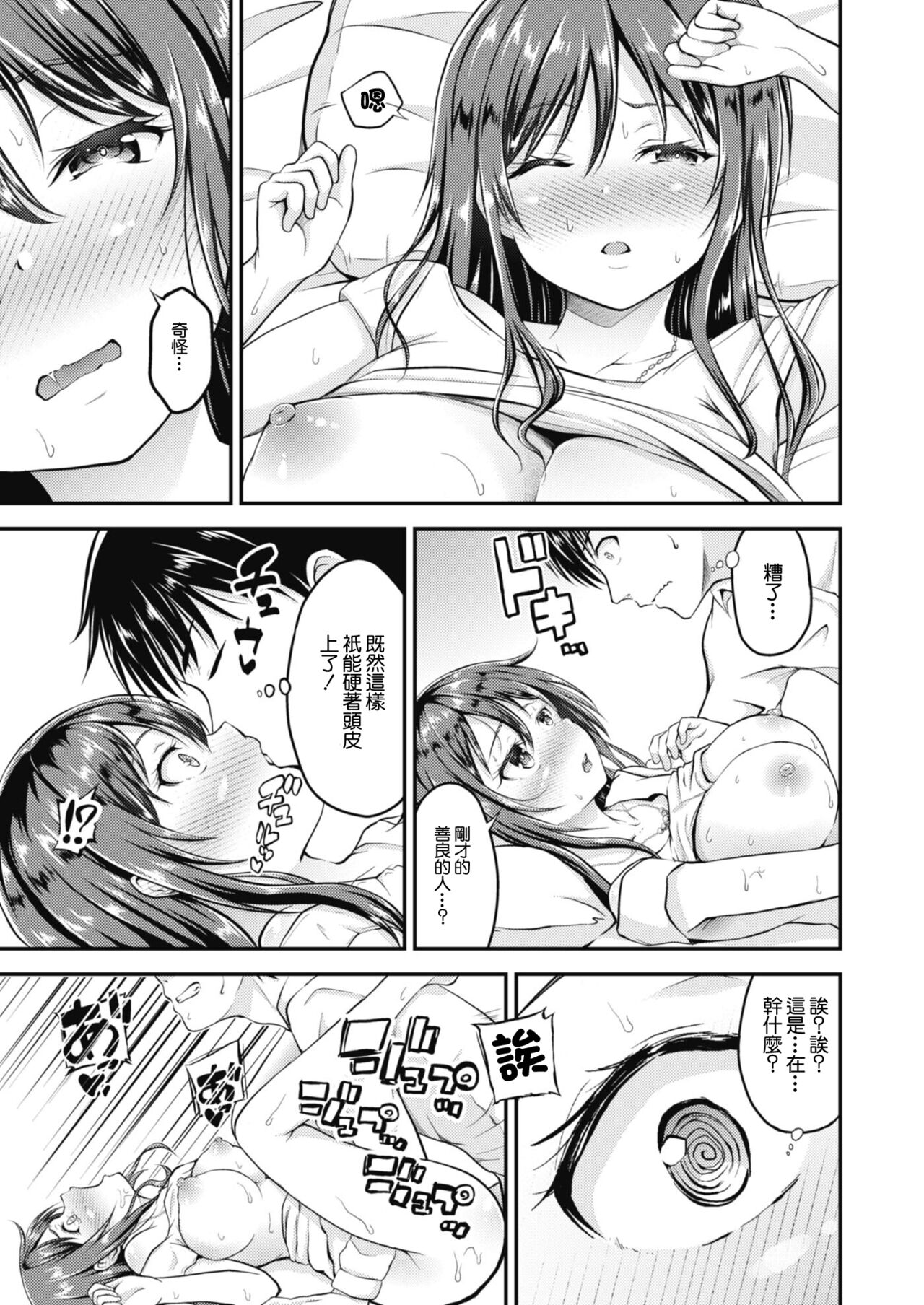 もっともっと! - Page 15