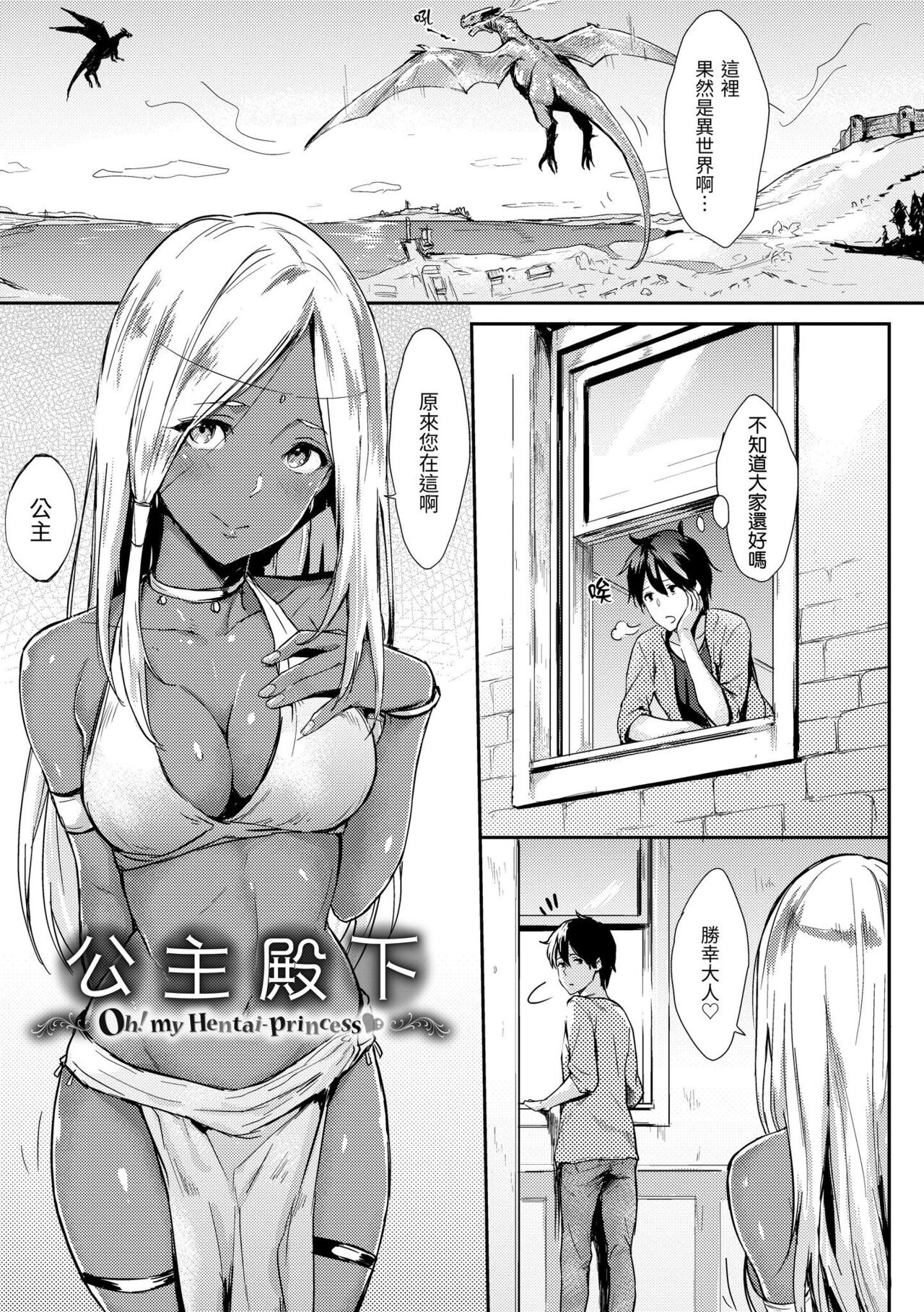 Hitorijime | 只想佔有妳 - Page 46