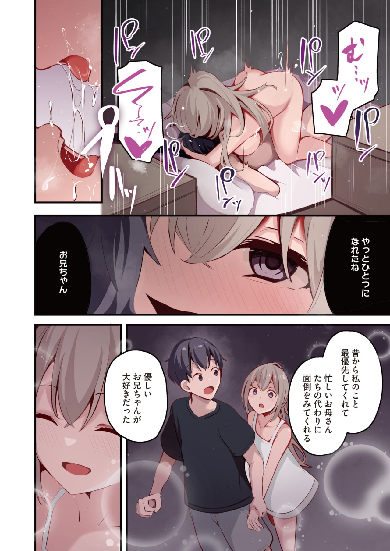COMIC HOTMILK 2023-07 - Page 416