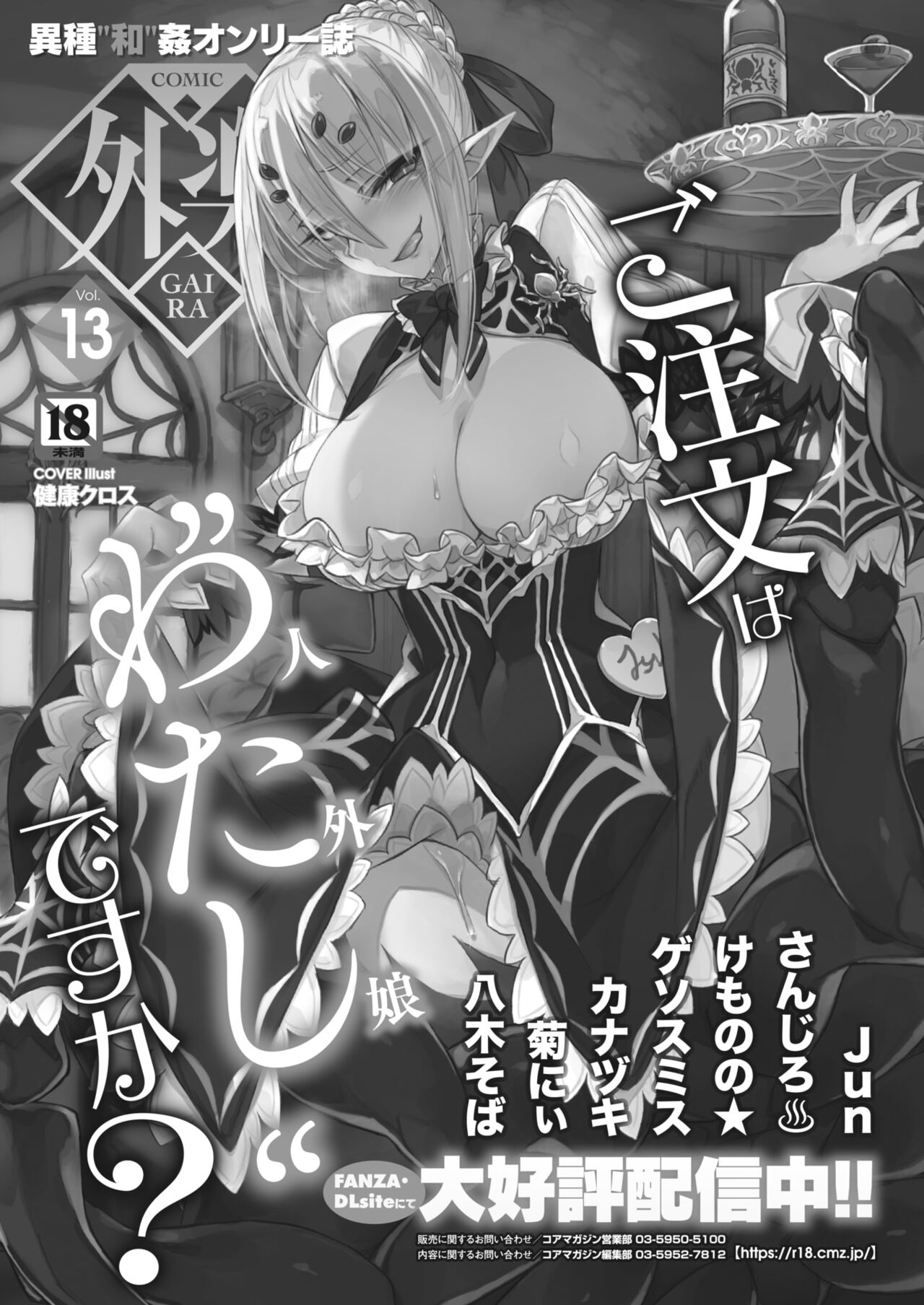 COMIC HOTMILK 2023-07 - Page 446