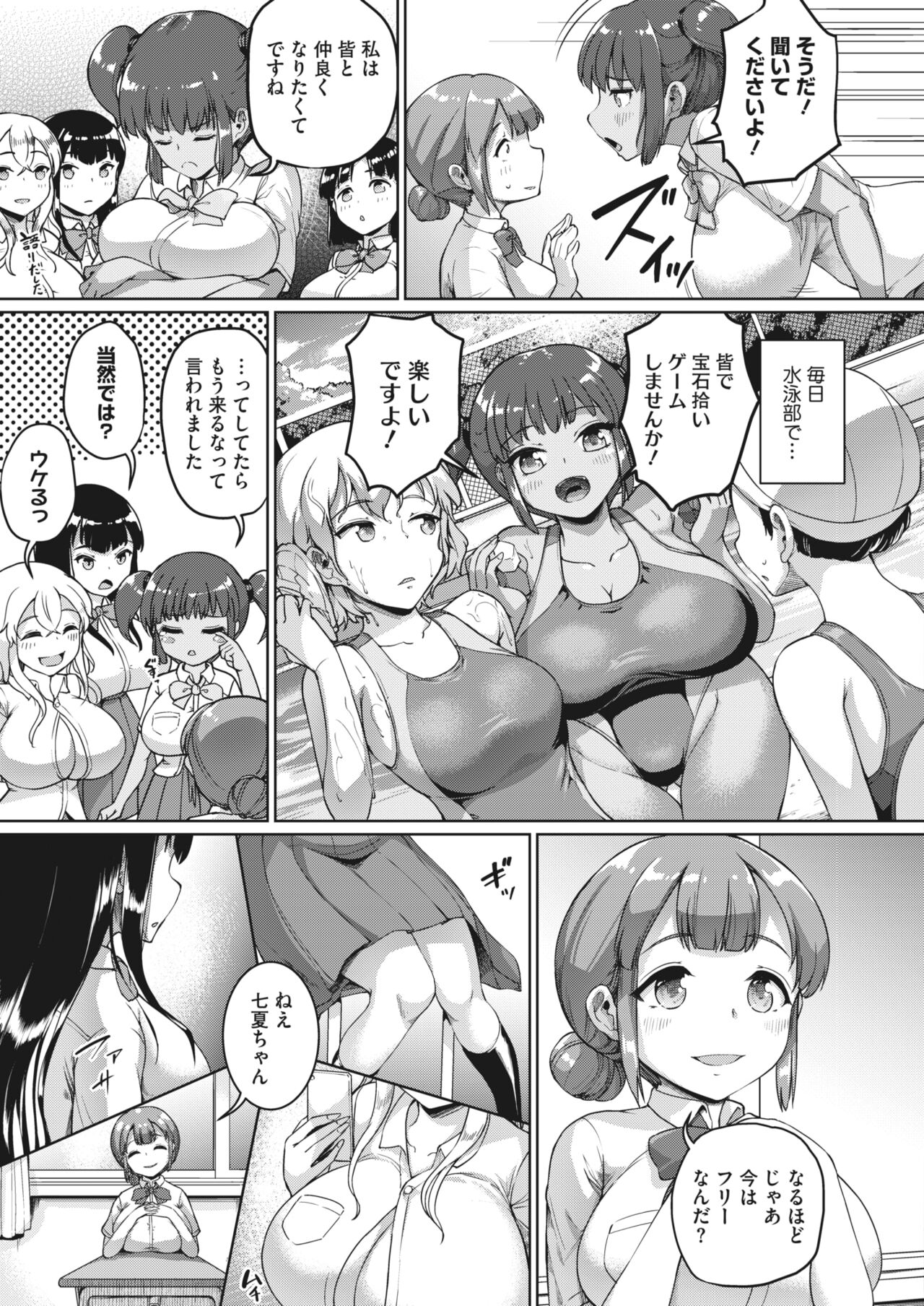 COMIC HOTMILK 2023-07 - Page 45