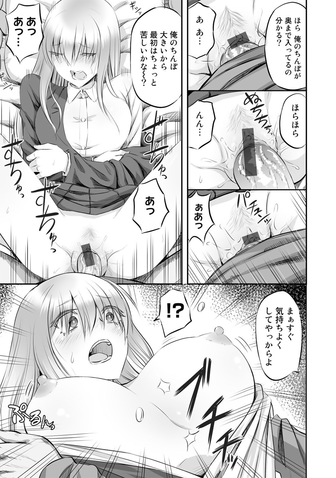 Netorare friends - Page 17