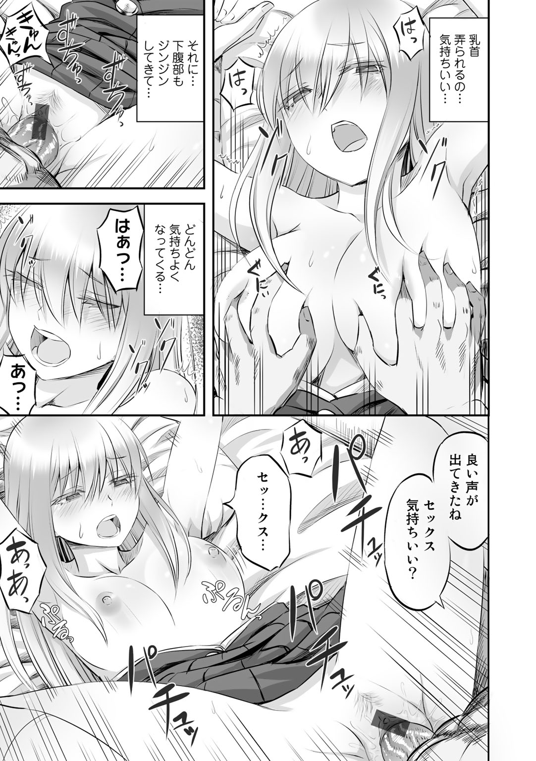 Netorare friends - Page 19