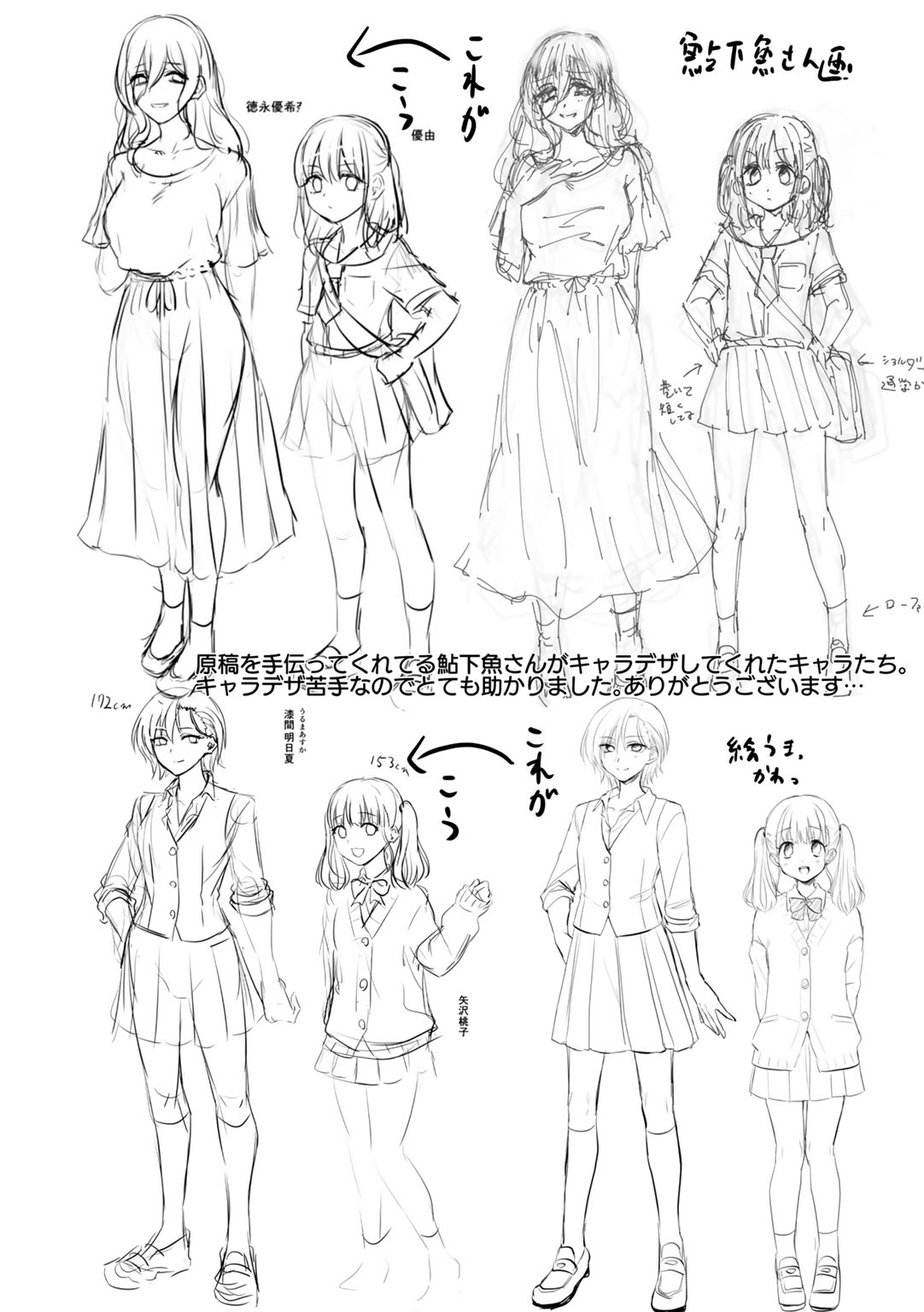Netorare friends - Page 192